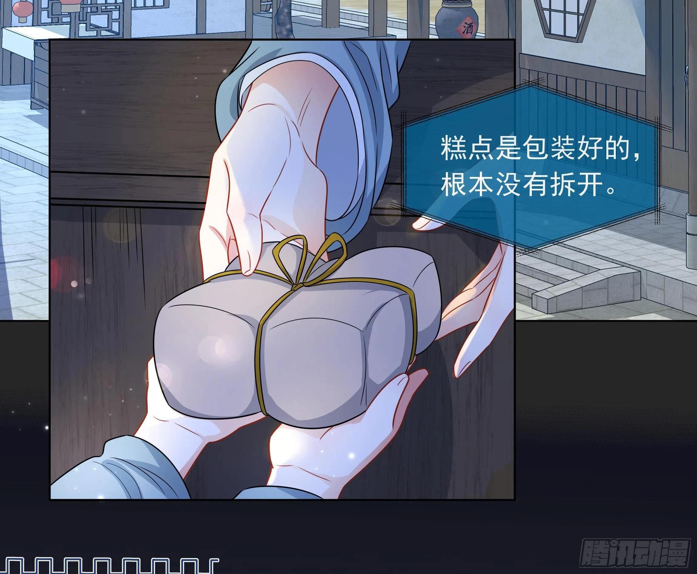 第5话 搞错了？！ 第31页