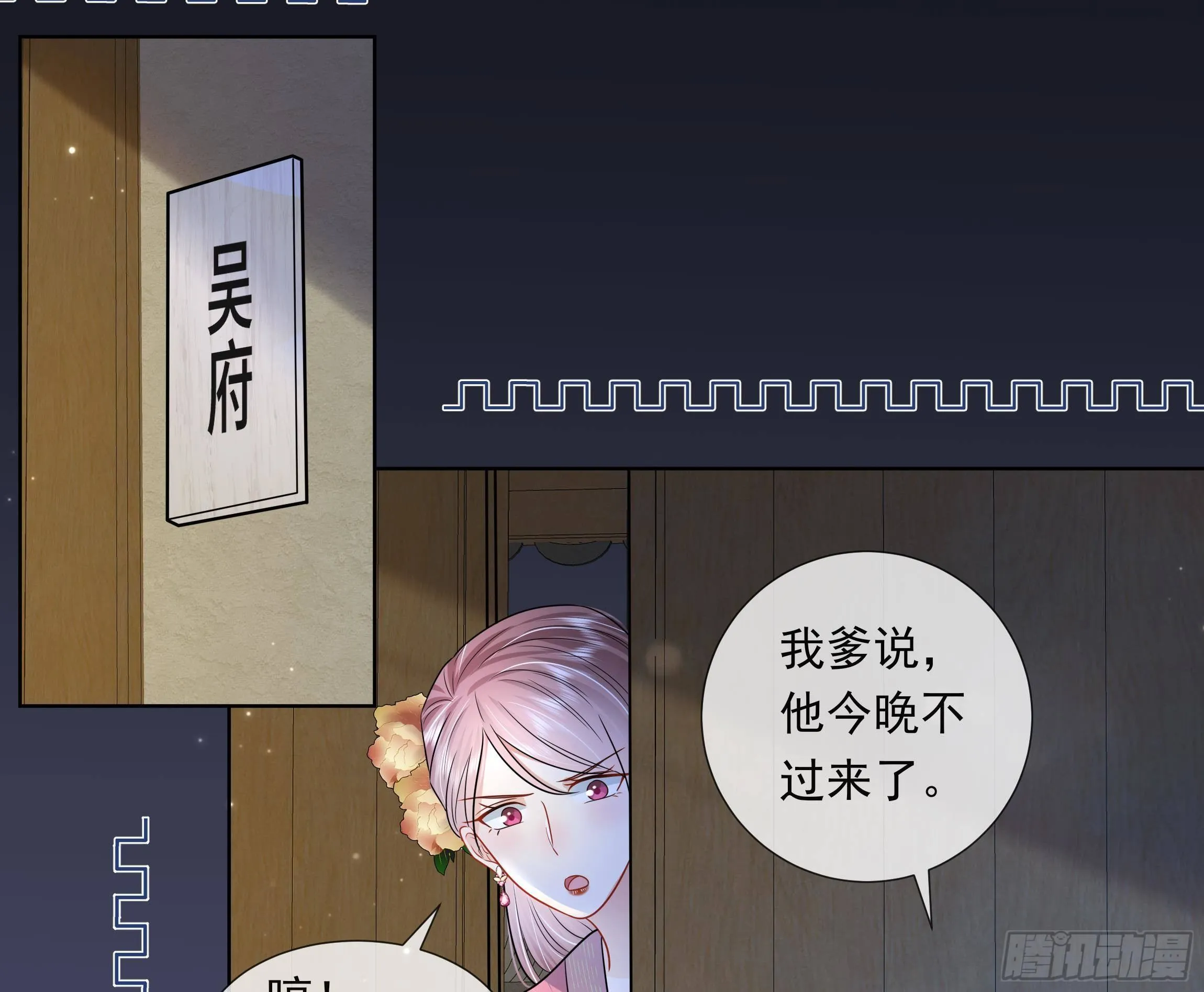 第5话 搞错了？！ 第32页