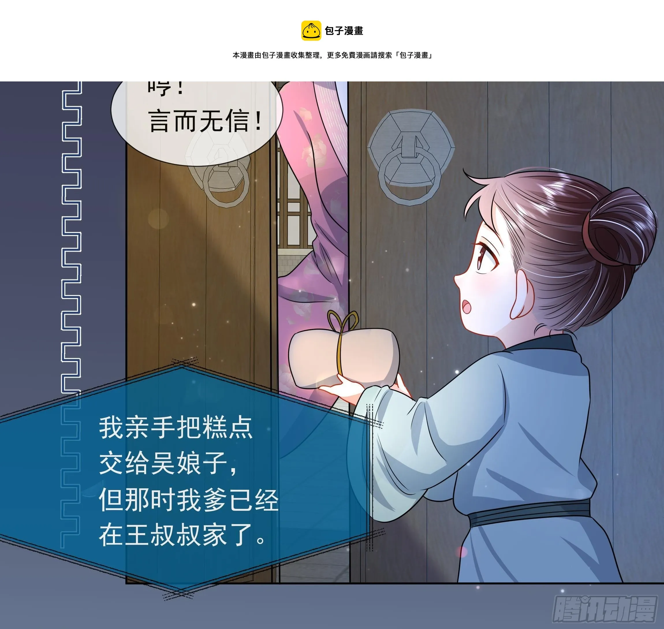 第5话 搞错了？！ 第33页