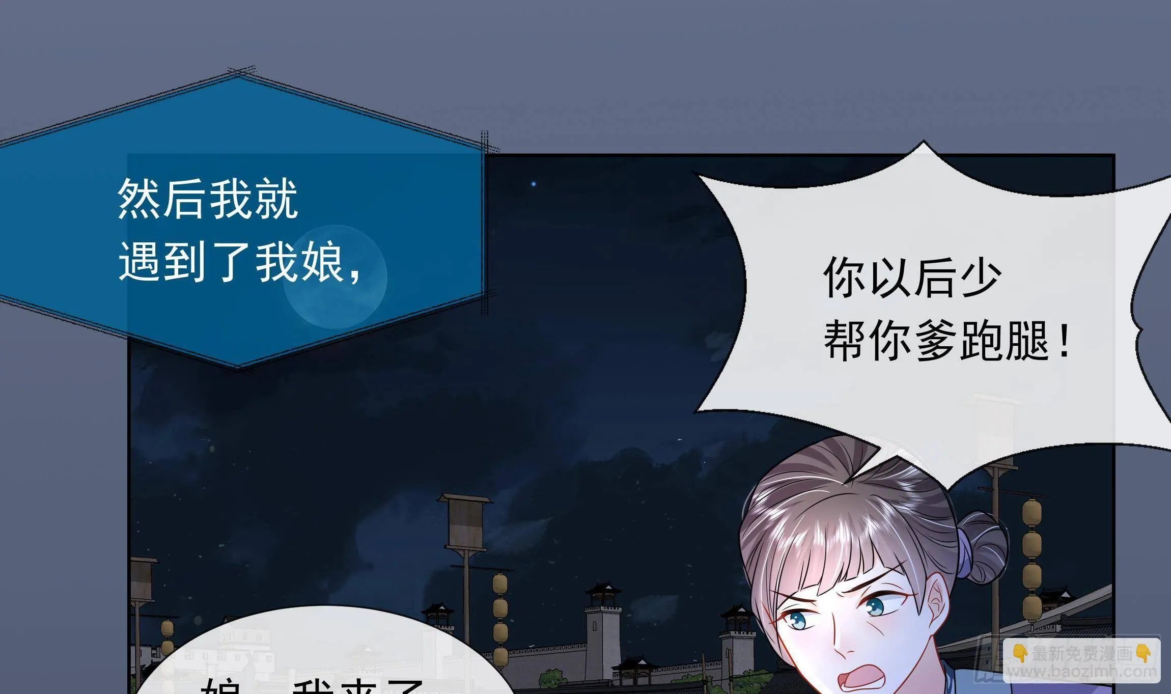 第5话 搞错了？！ 第34页
