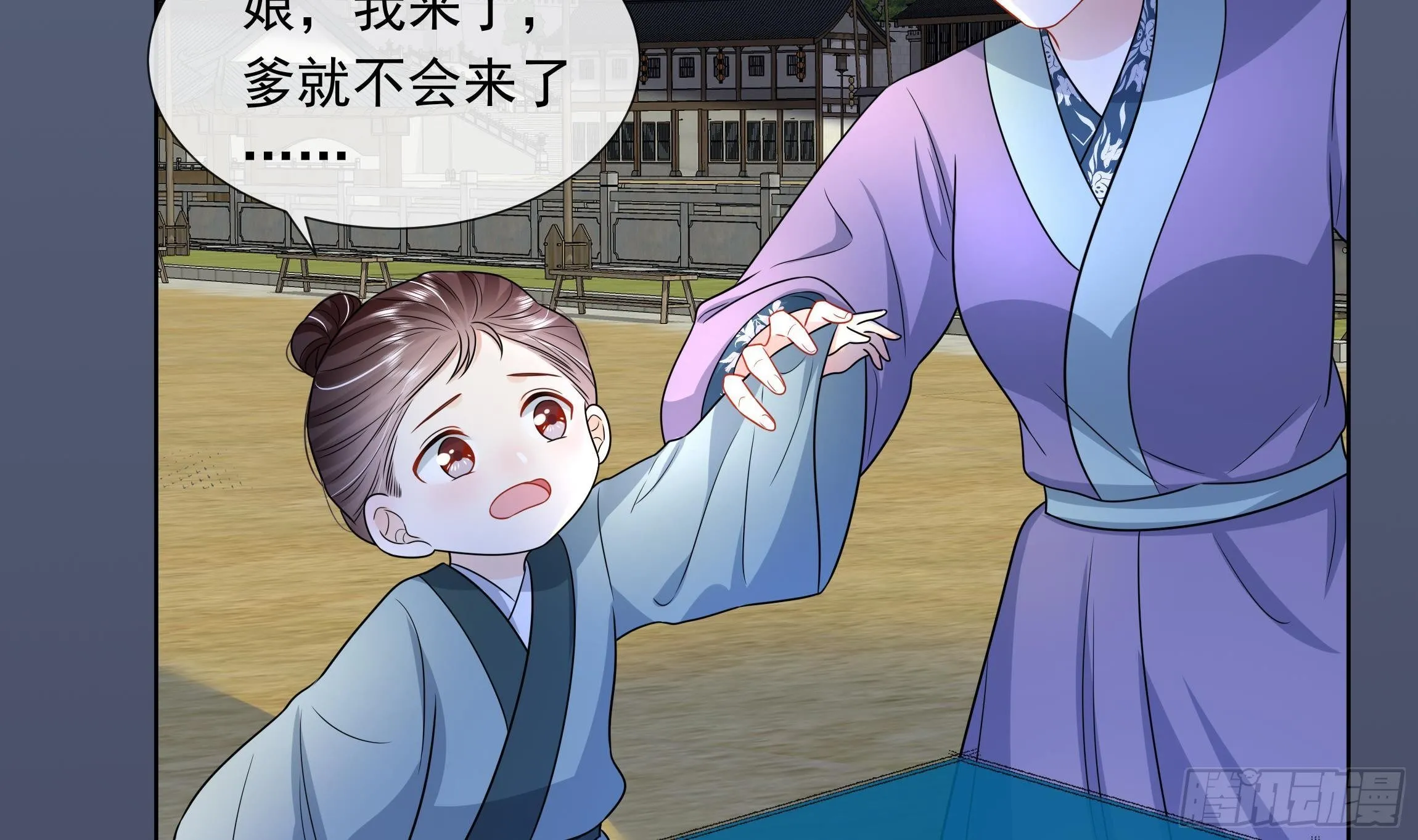 第5话 搞错了？！ 第35页