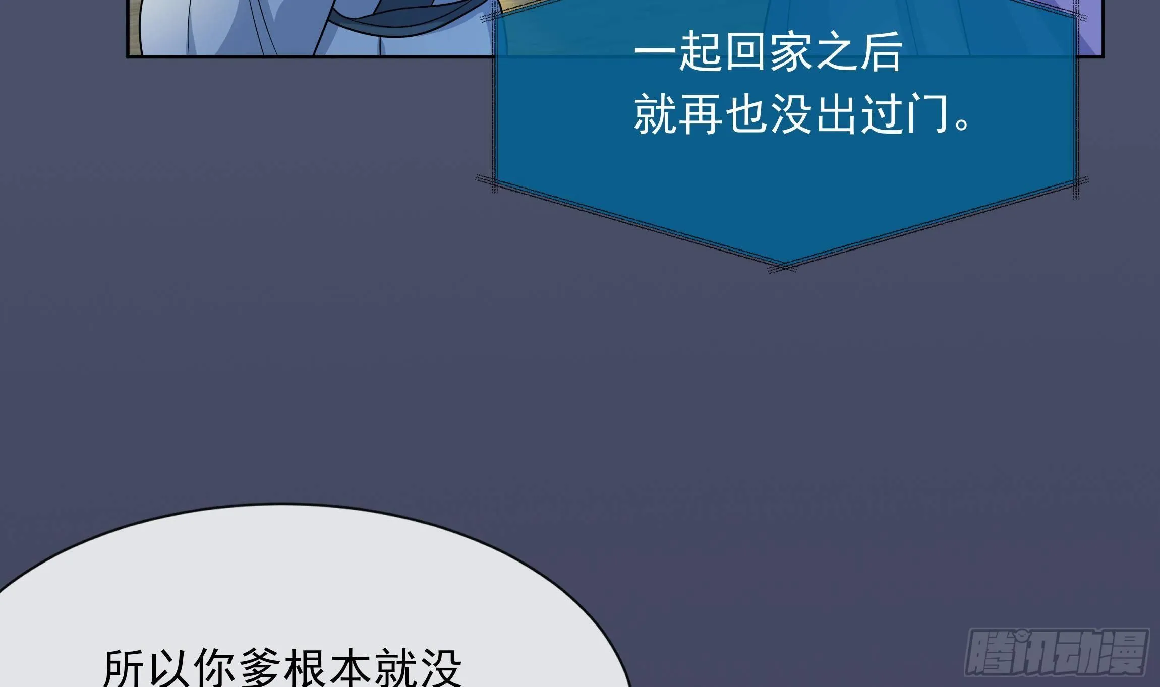 第5话 搞错了？！ 第36页