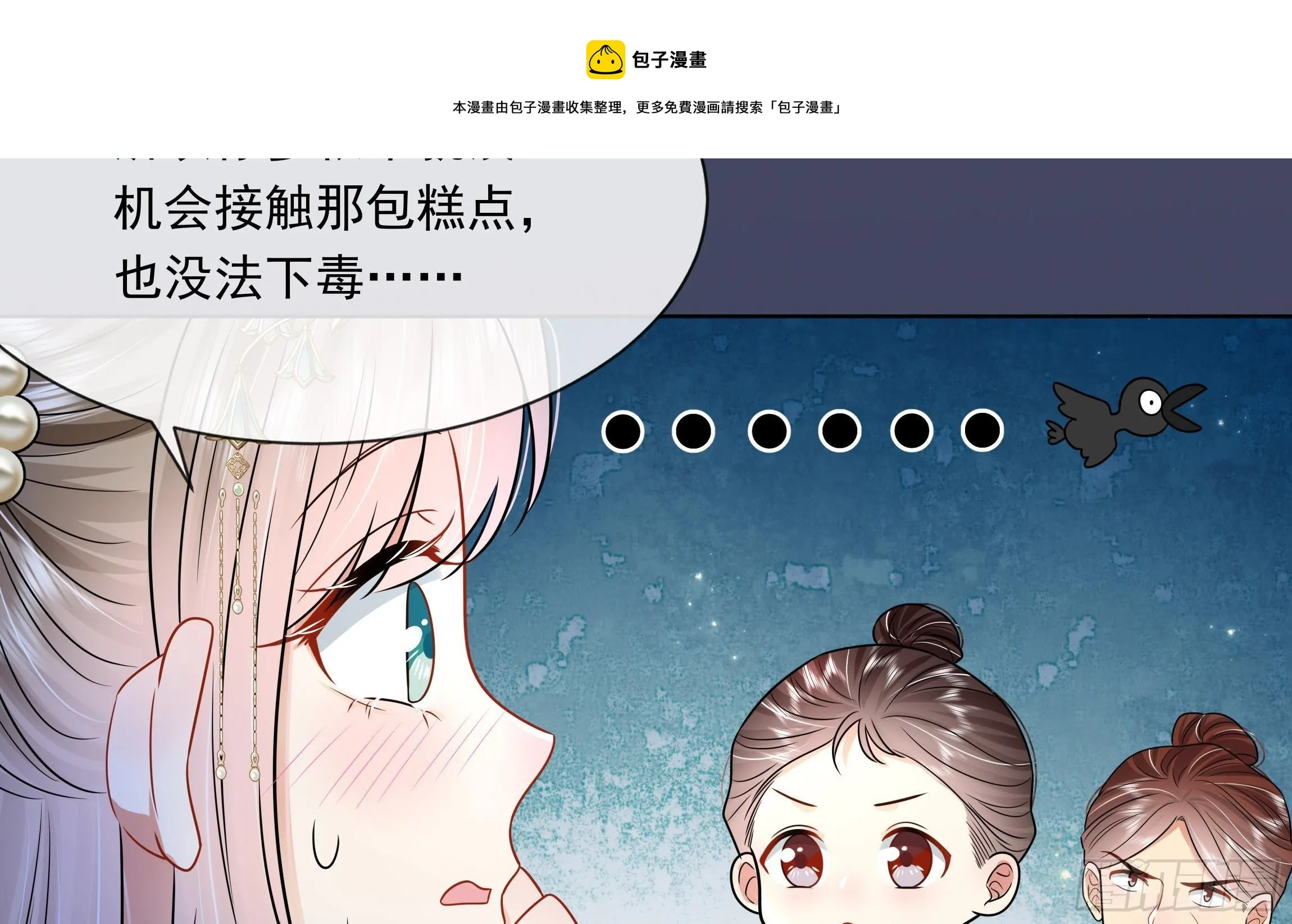 第5话 搞错了？！ 第37页