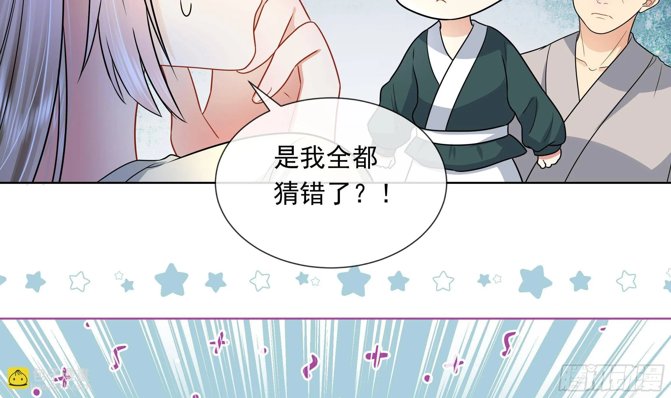 第5话 搞错了？！ 第38页