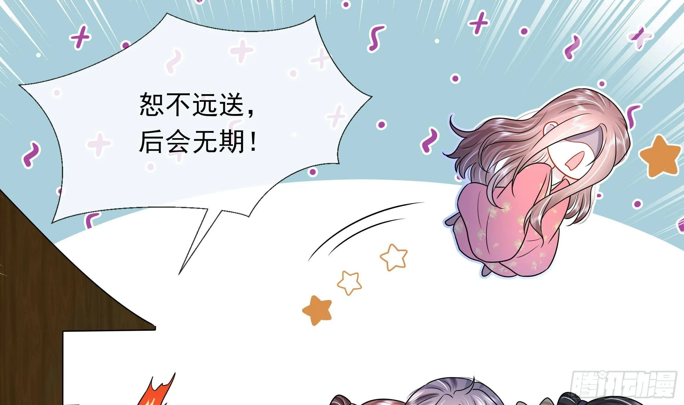 第5话 搞错了？！ 第39页