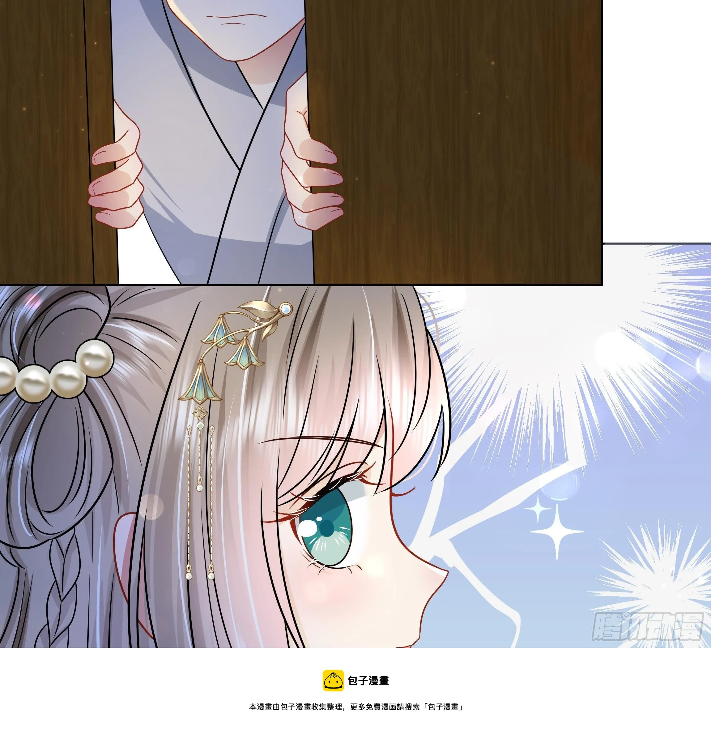 第5话 搞错了？！ 第41页