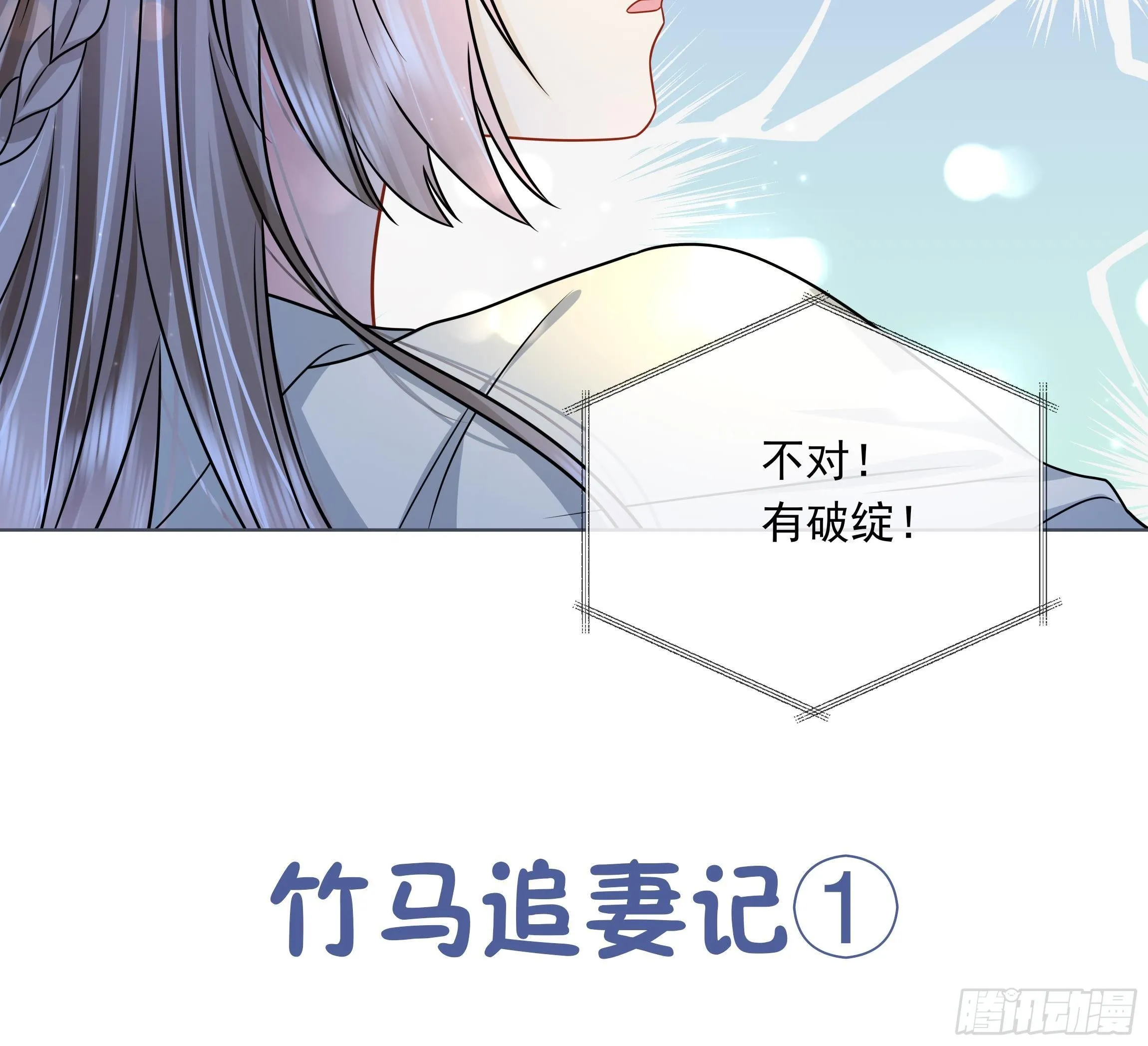第5话 搞错了？！ 第42页
