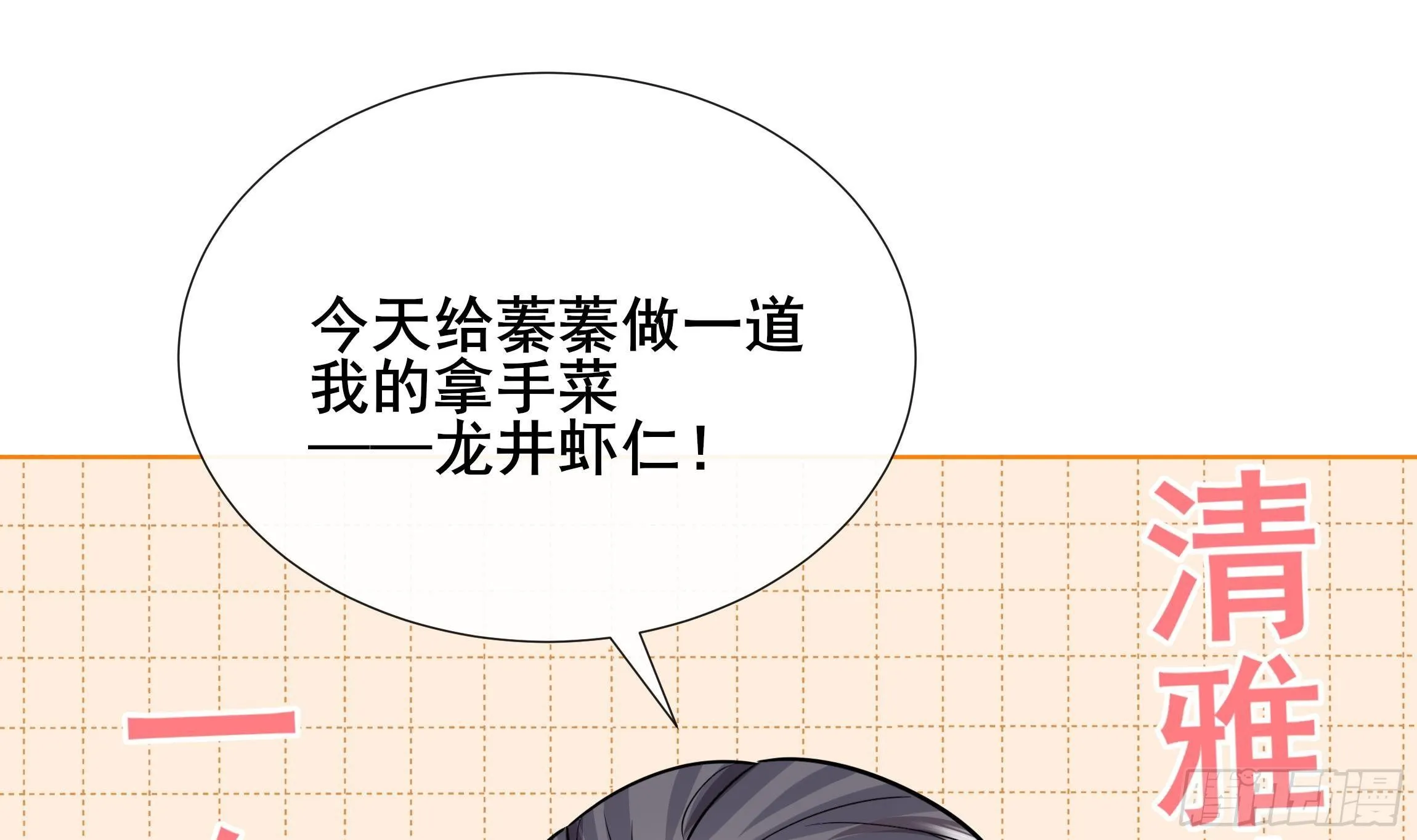 第5话 搞错了？！ 第43页