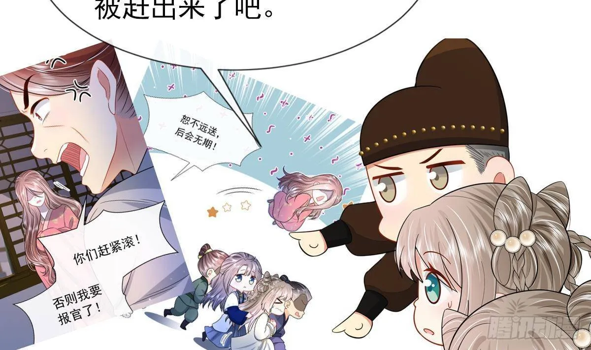第5话 搞错了？！ 第50页