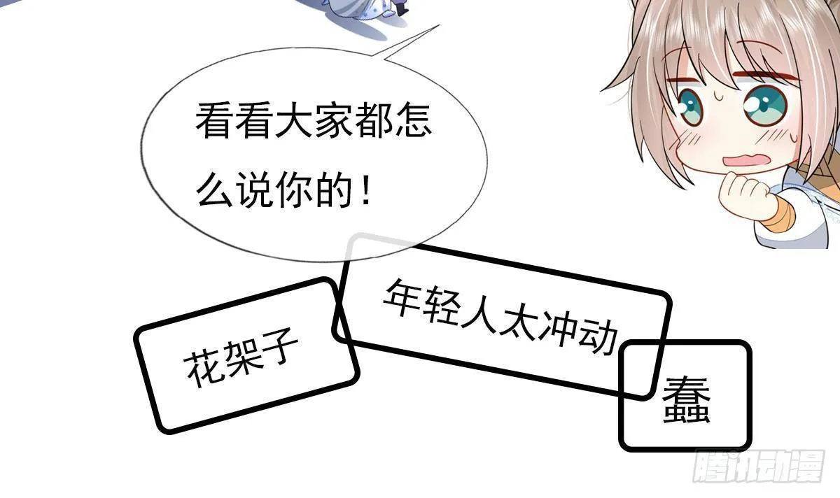 第5话 搞错了？！ 第51页