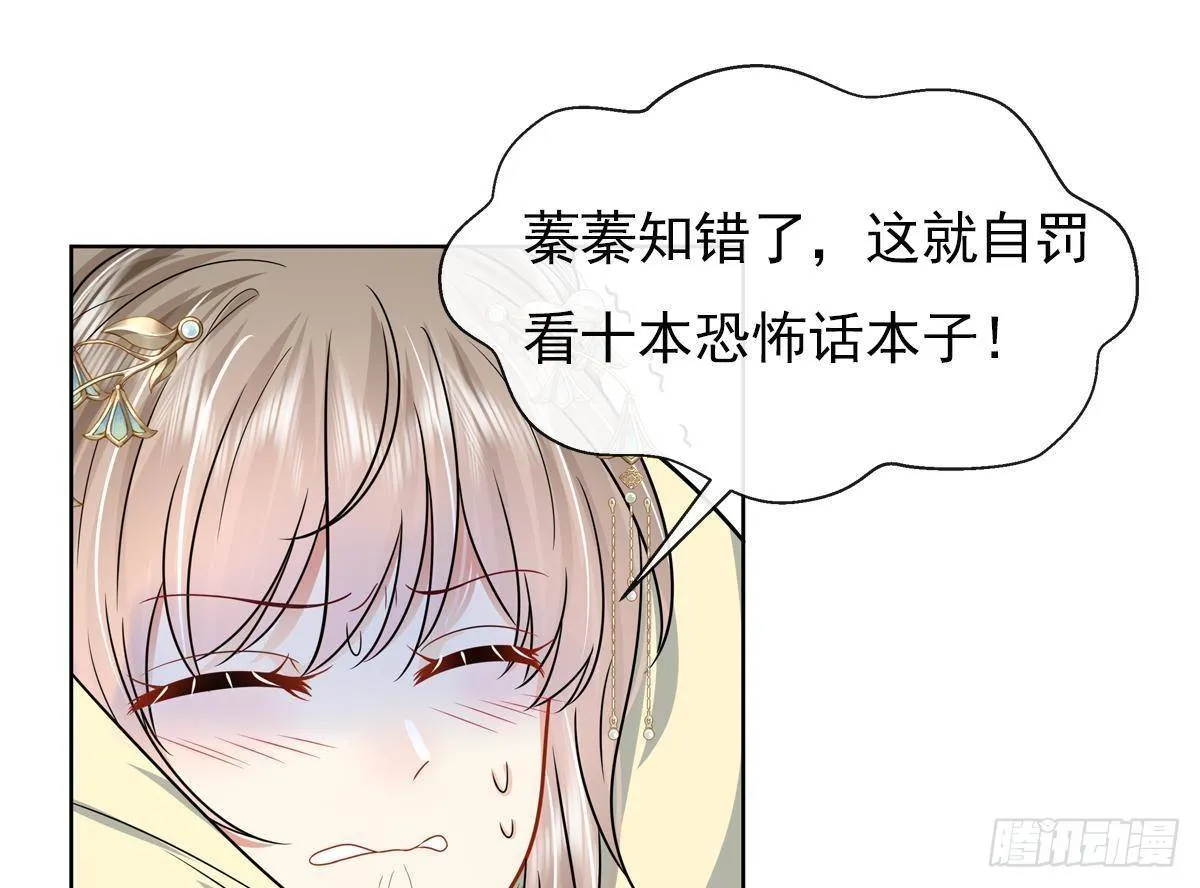 第5话 搞错了？！ 第52页