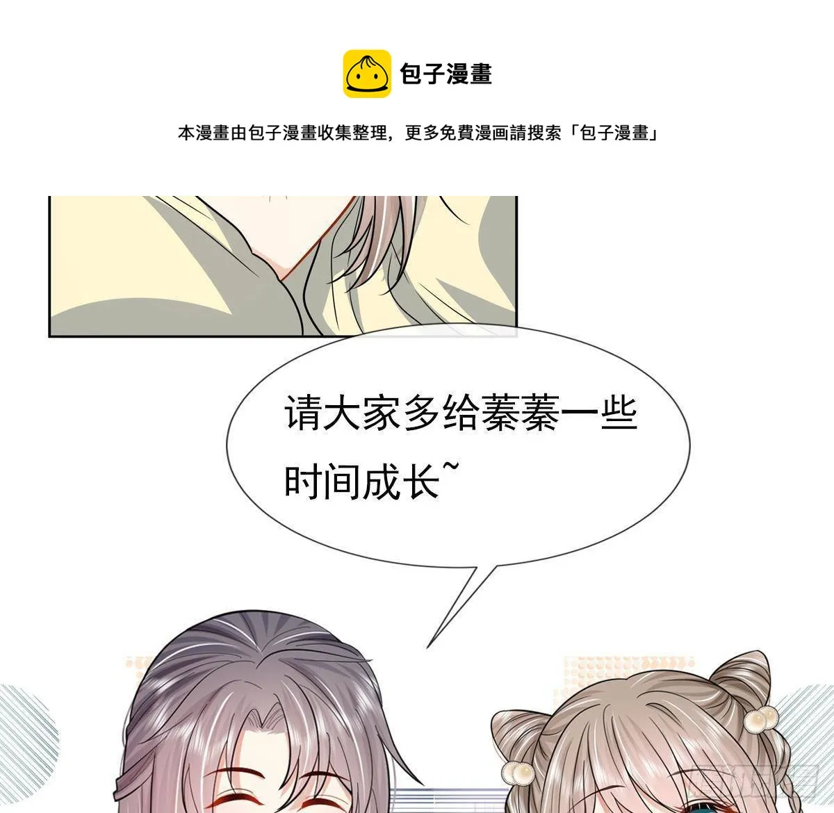 第5话 搞错了？！ 第53页