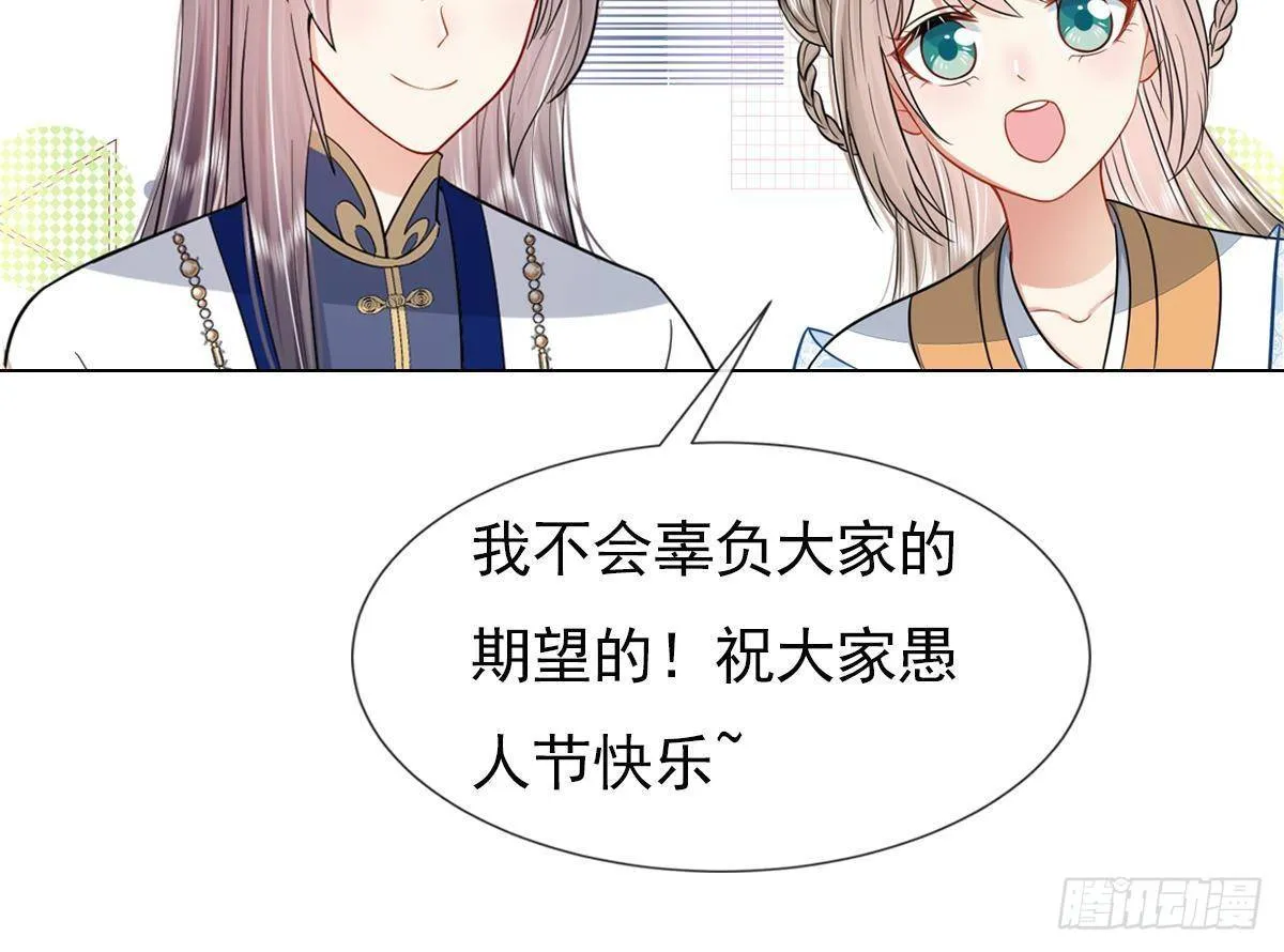 第5话 搞错了？！ 第54页