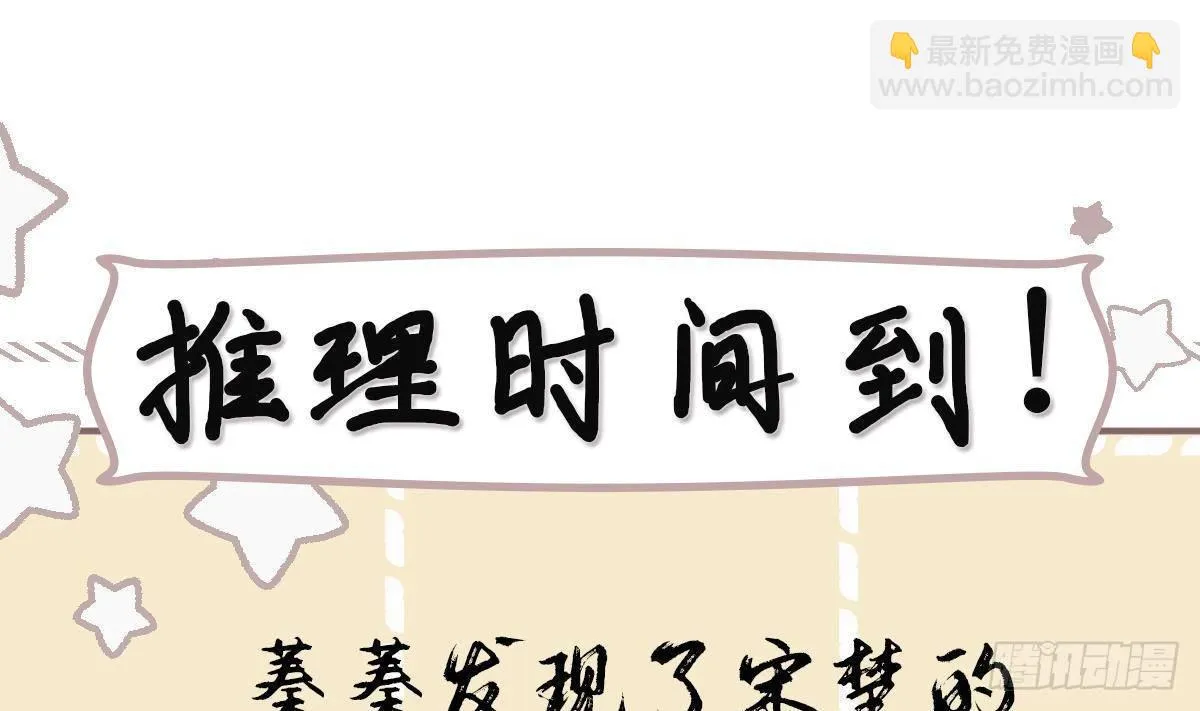 第5话 搞错了？！ 第55页