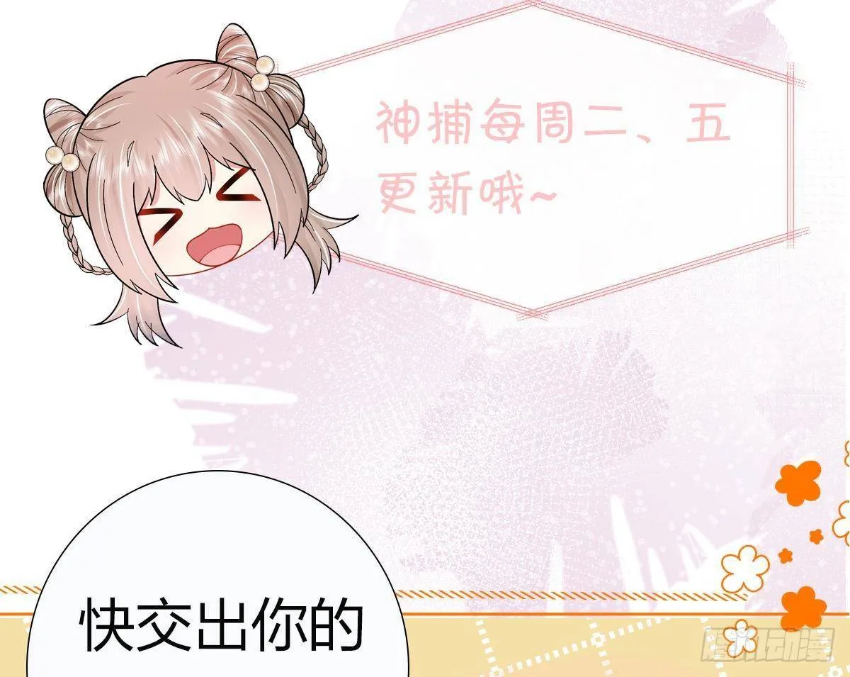 第5话 搞错了？！ 第59页