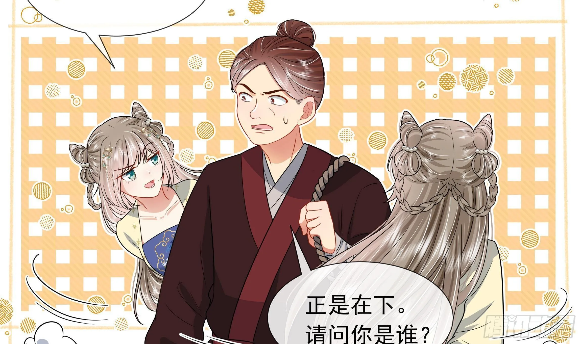 第4话 心跳之夜！ 第8页
