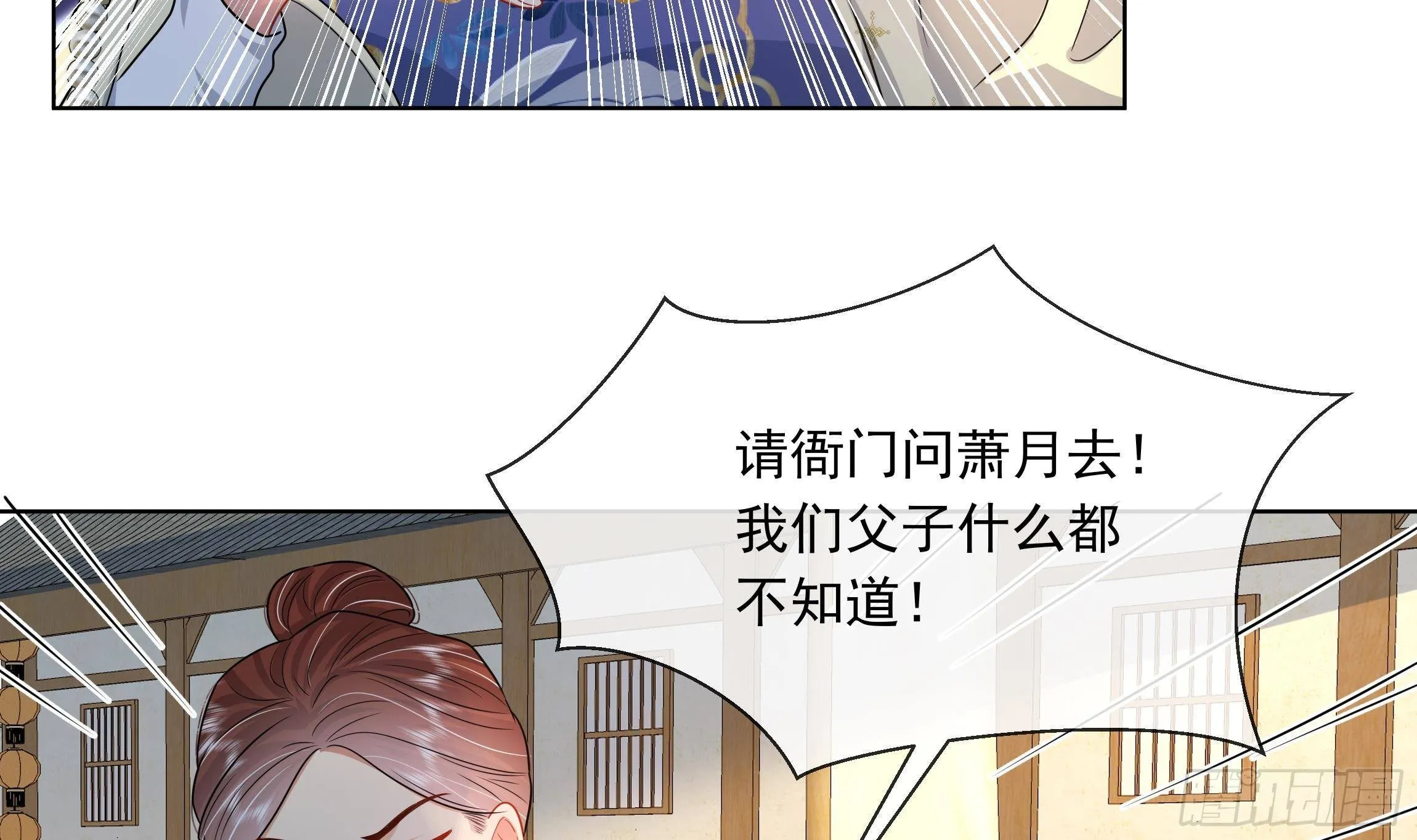 第4话 心跳之夜！ 第11页