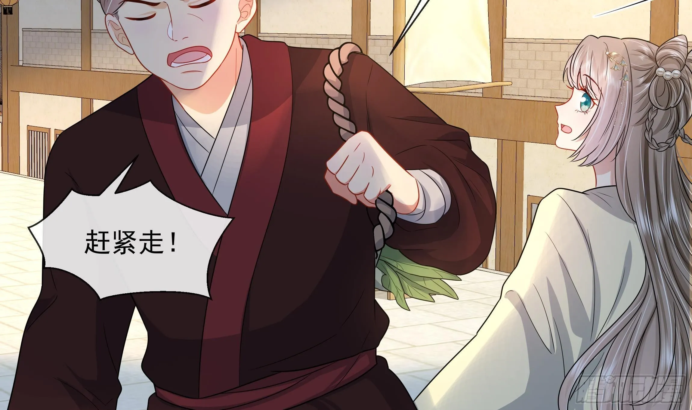 第4话 心跳之夜！ 第12页