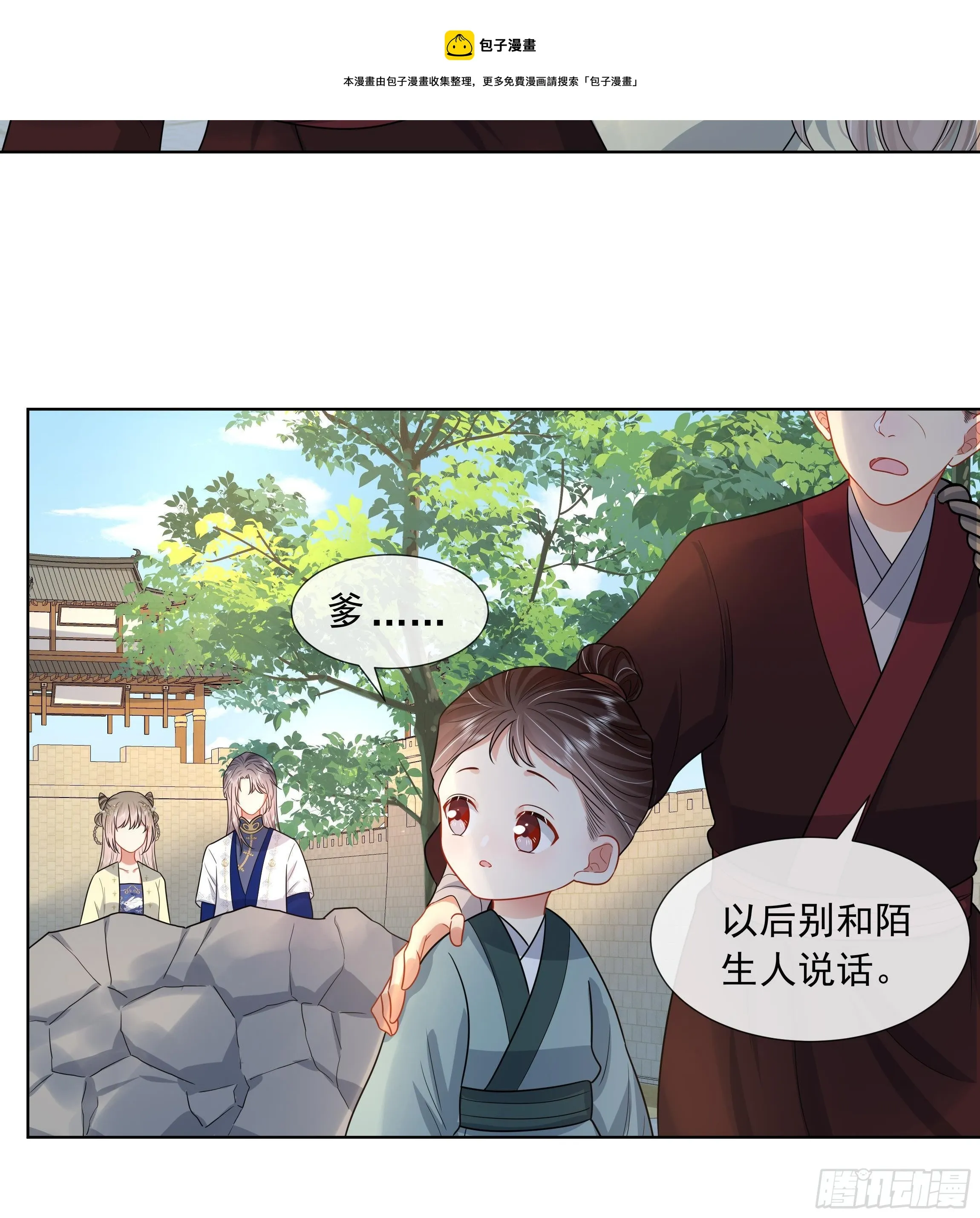 第4话 心跳之夜！ 第13页