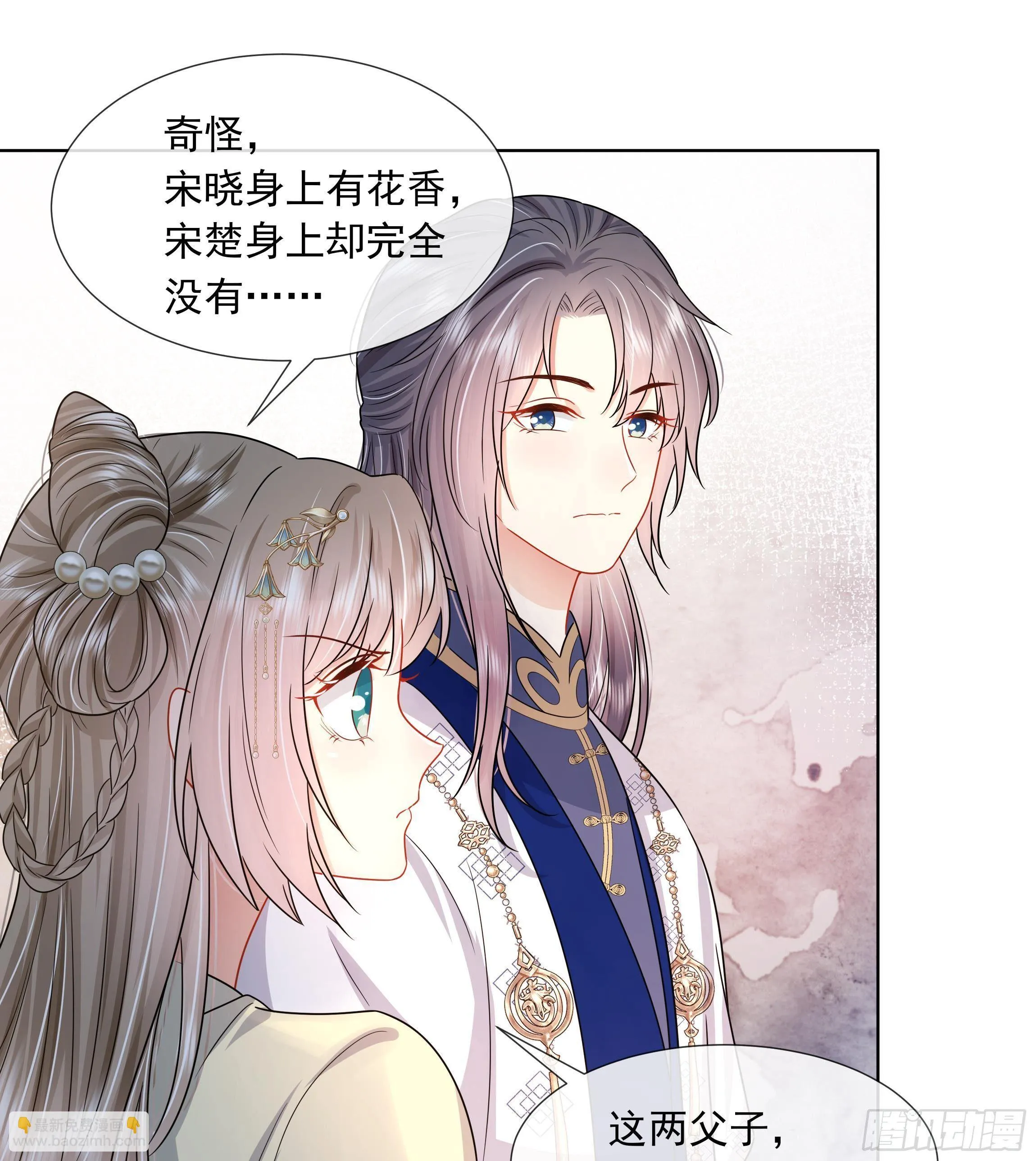 第4话 心跳之夜！ 第14页