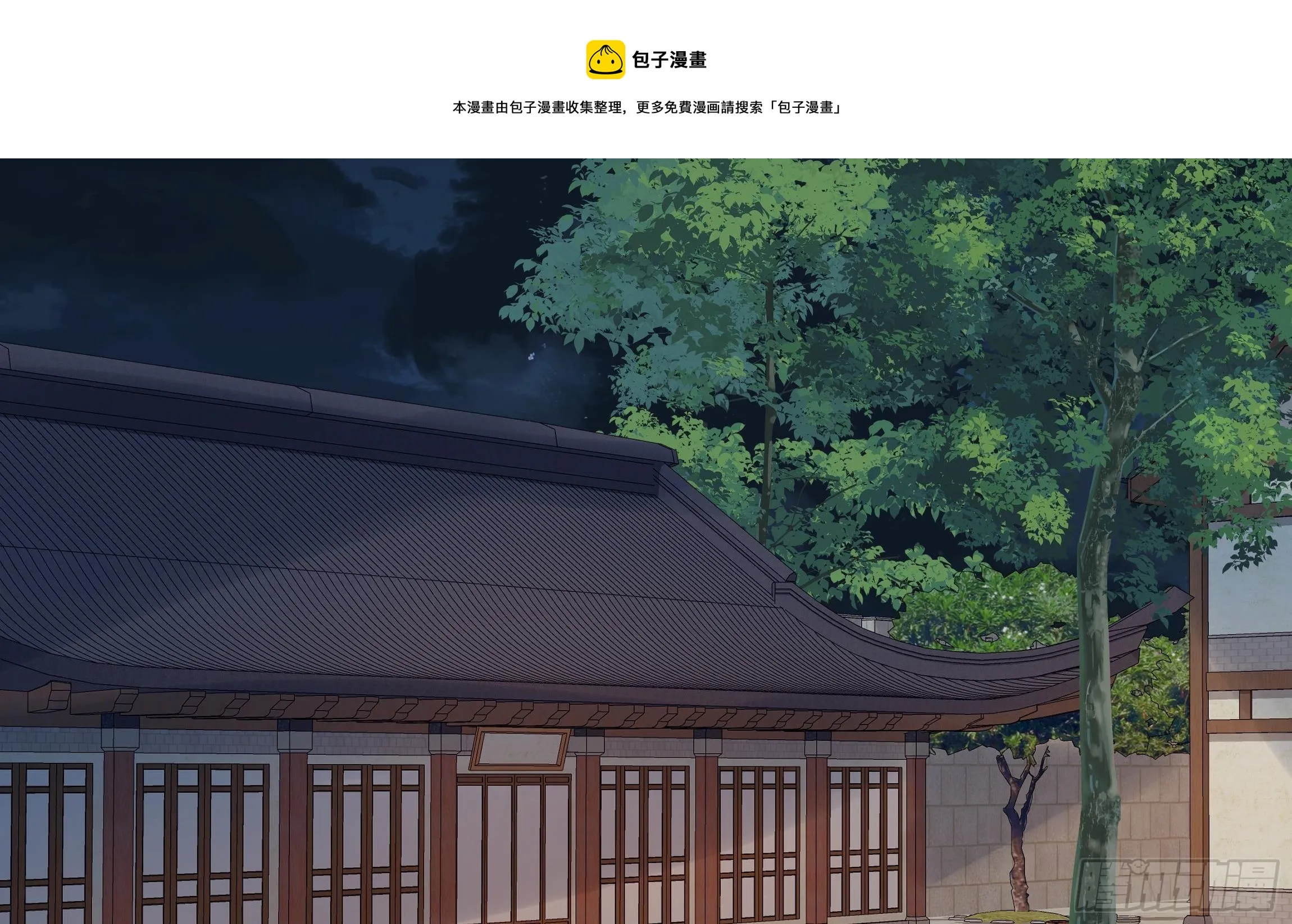 第4话 心跳之夜！ 第17页