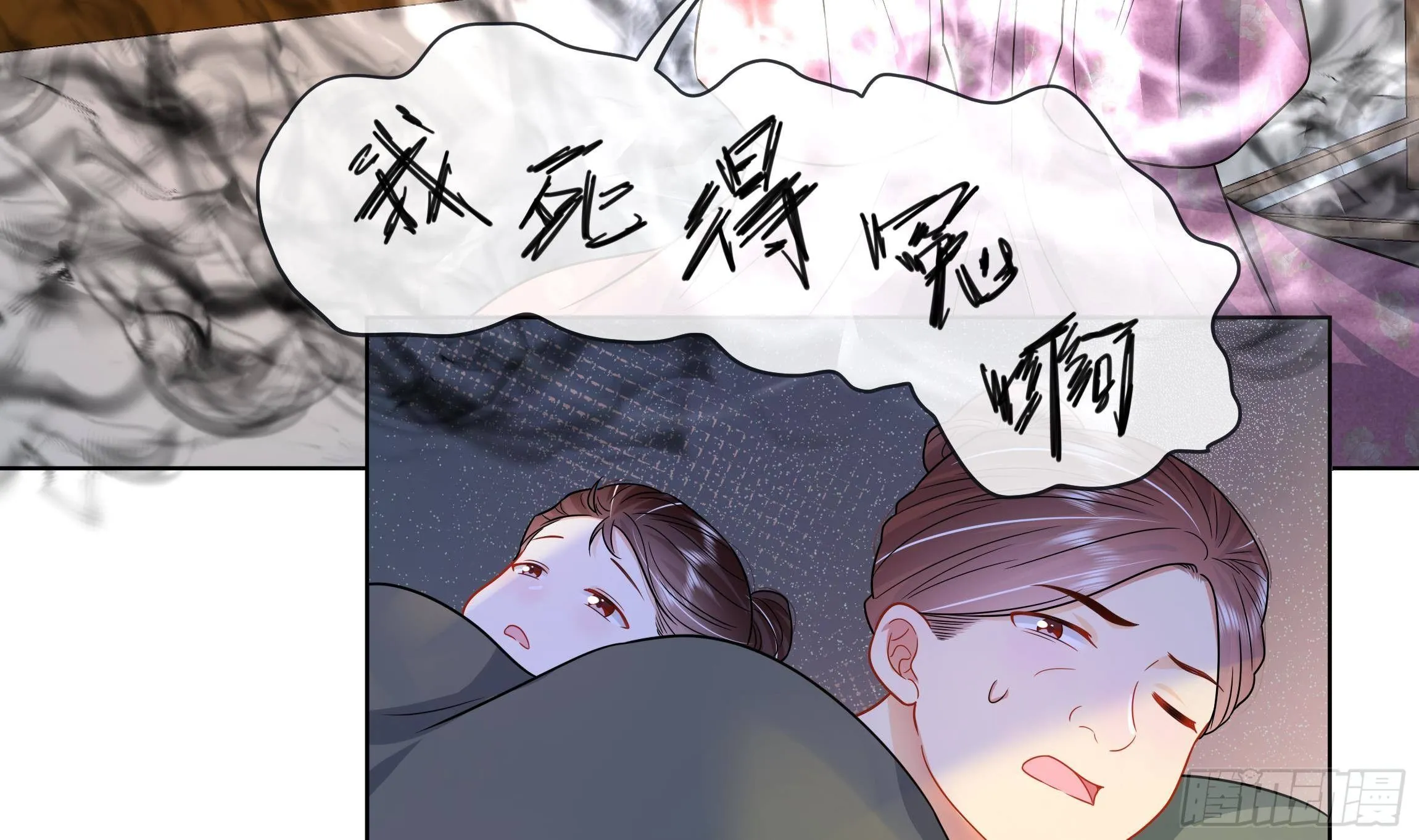 第4话 心跳之夜！ 第23页