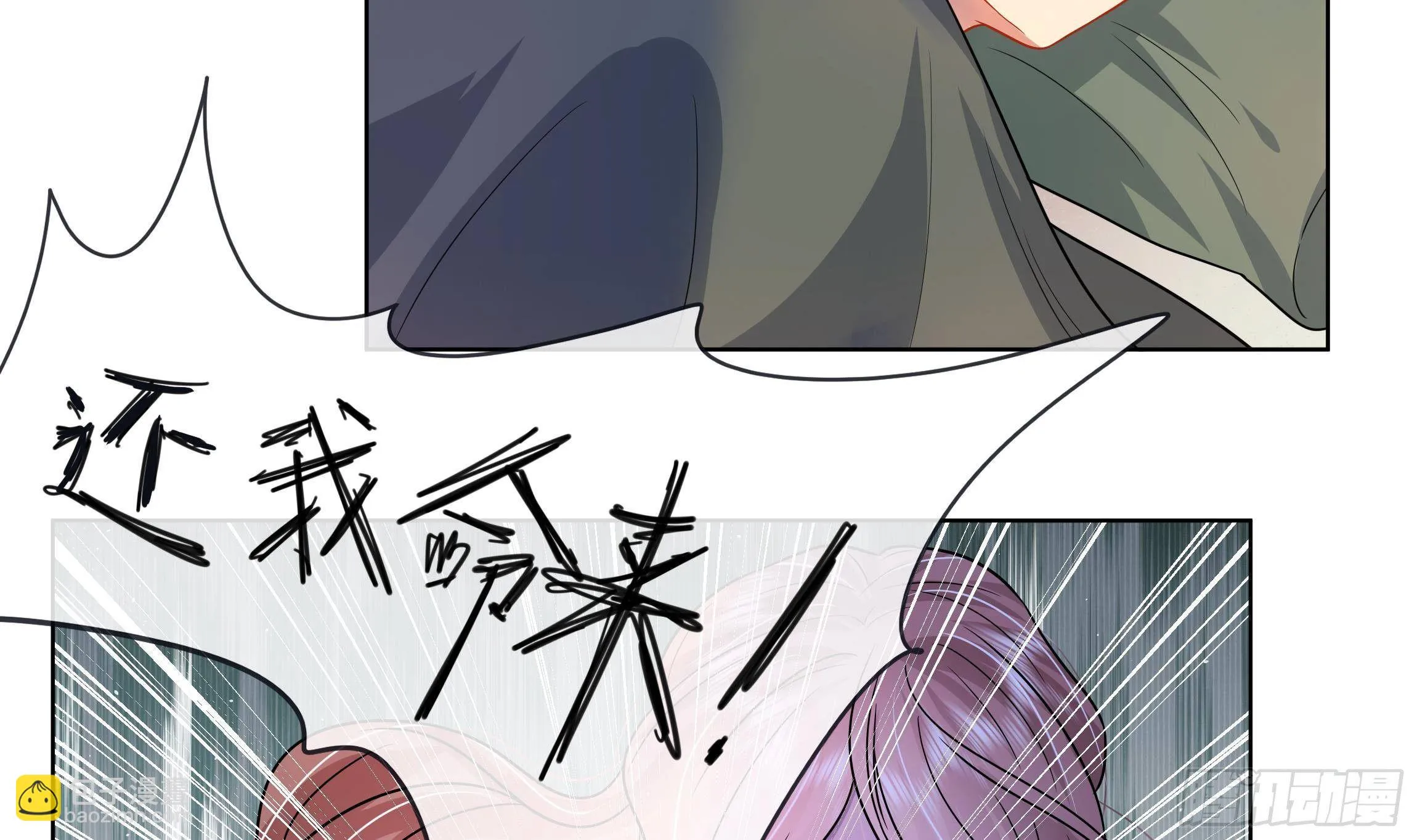 第4话 心跳之夜！ 第24页
