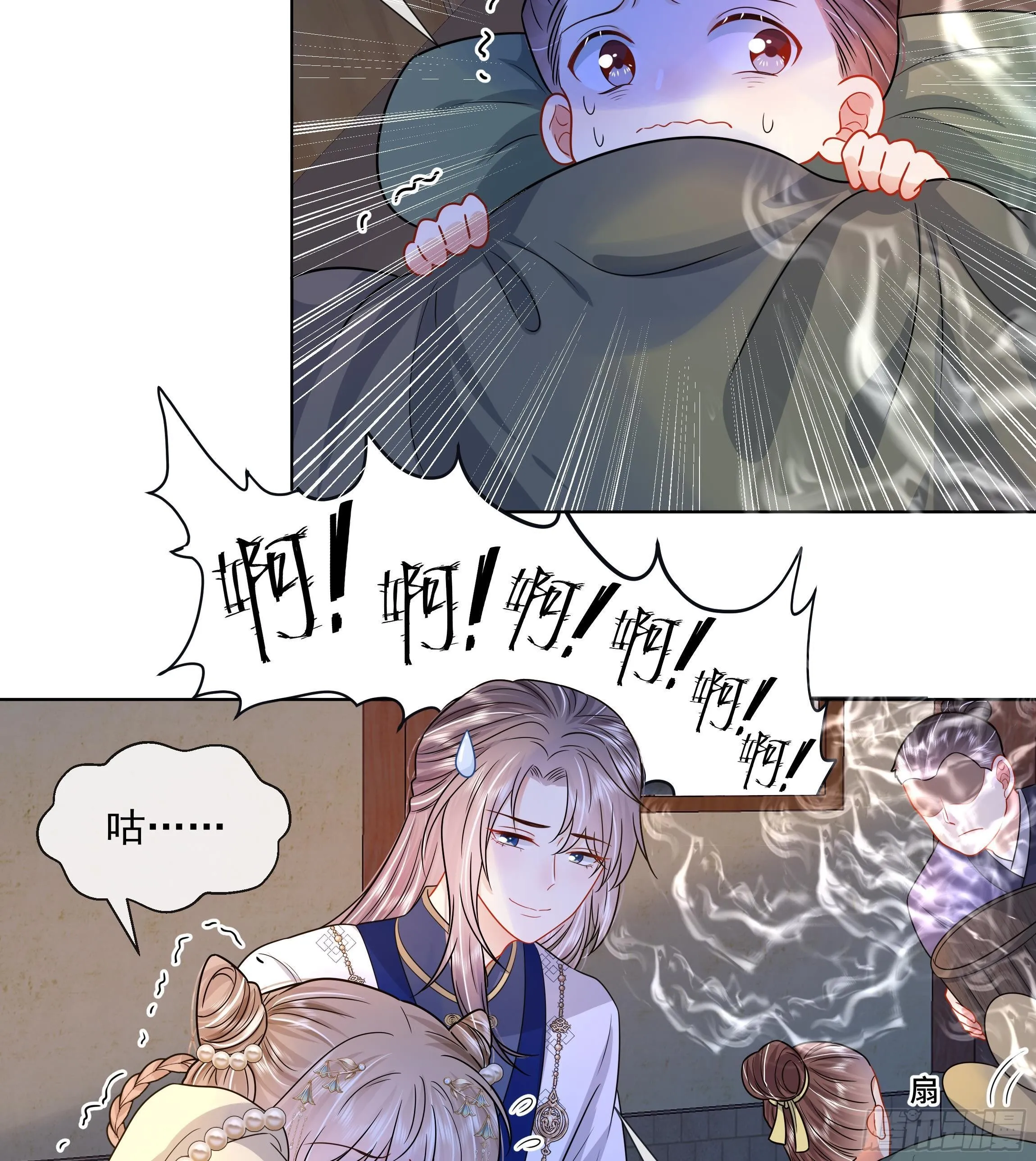 第4话 心跳之夜！ 第26页