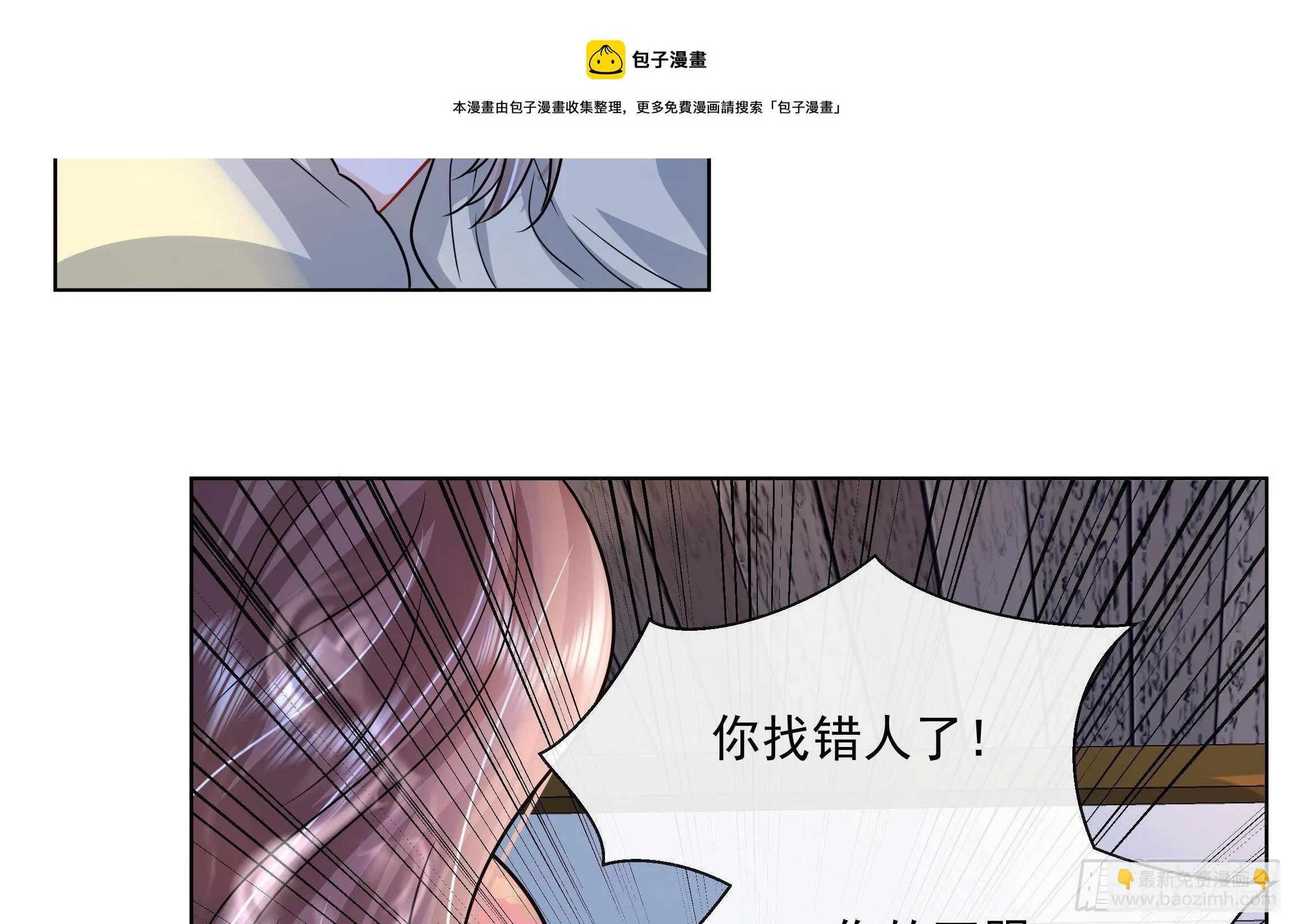 第4话 心跳之夜！ 第29页