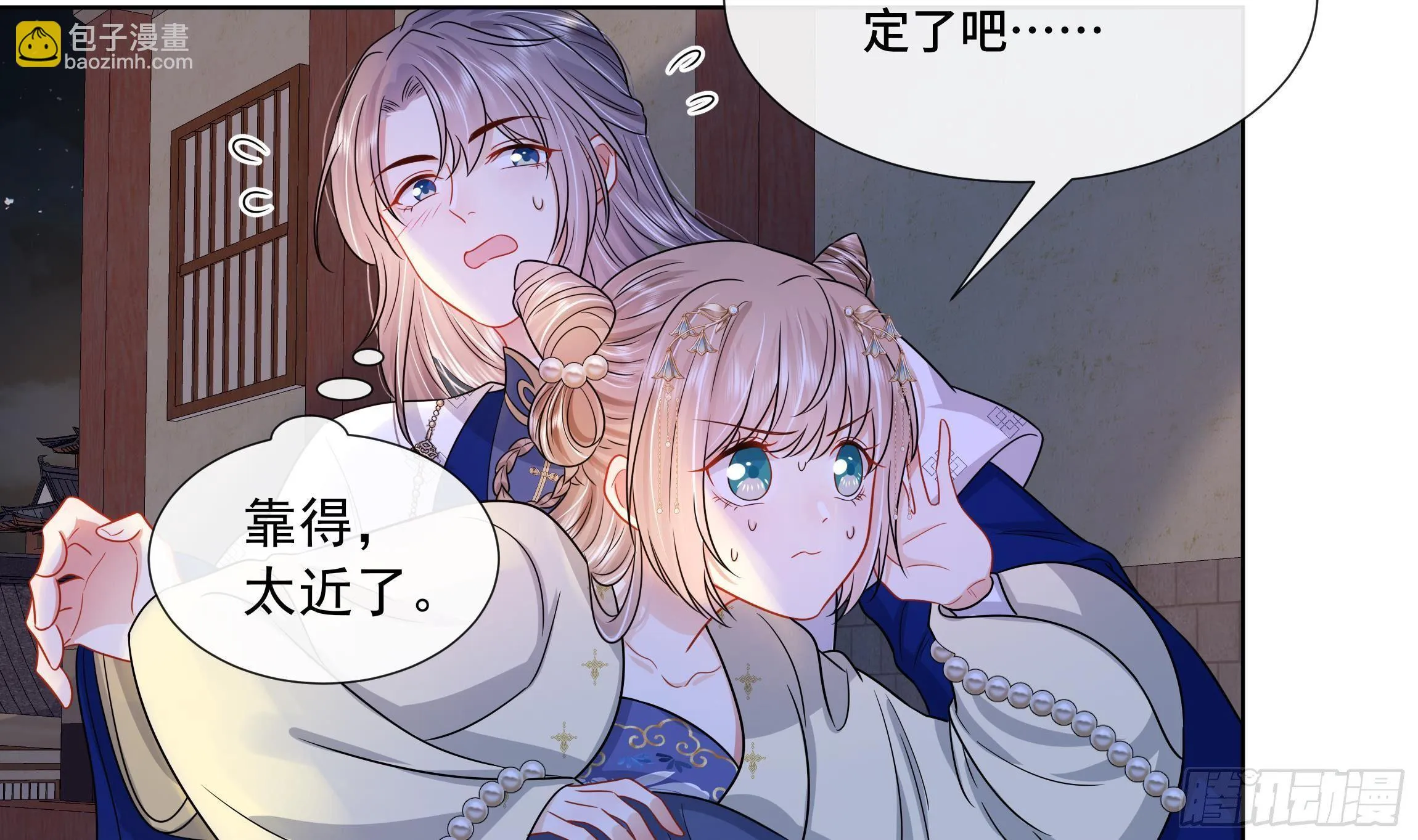 第4话 心跳之夜！ 第32页