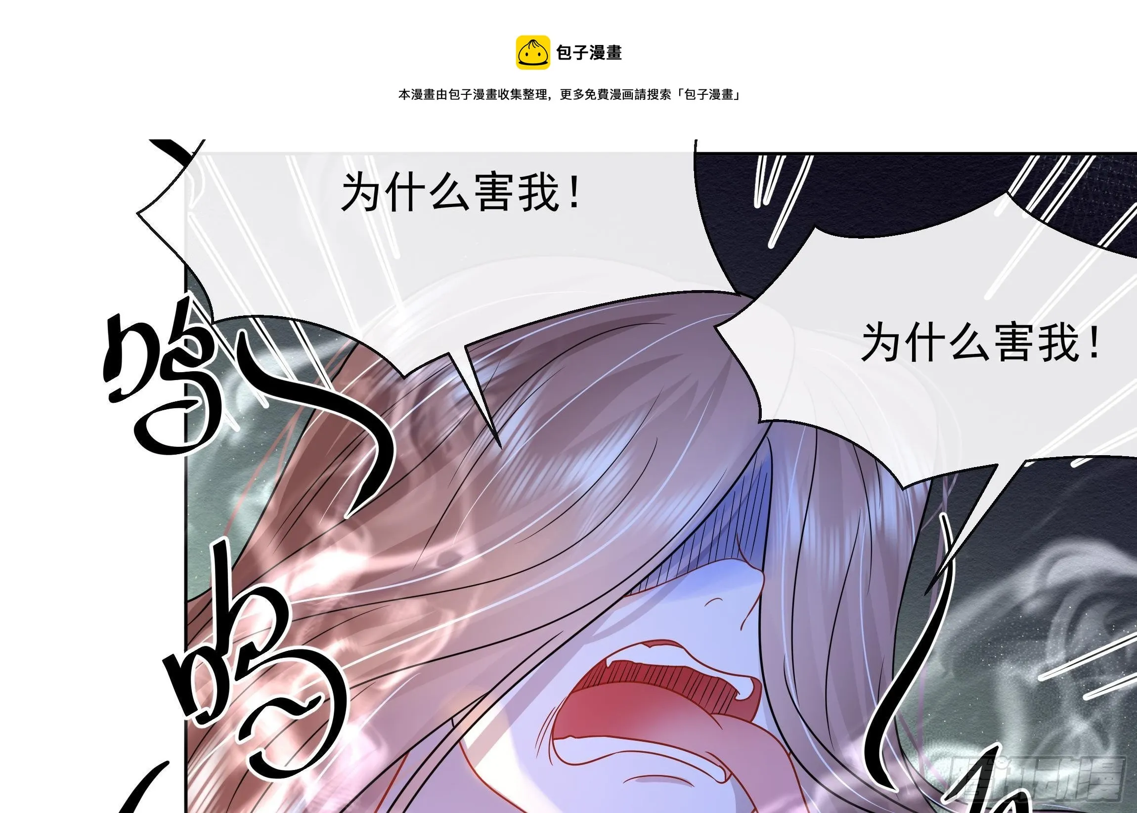 第4话 心跳之夜！ 第37页