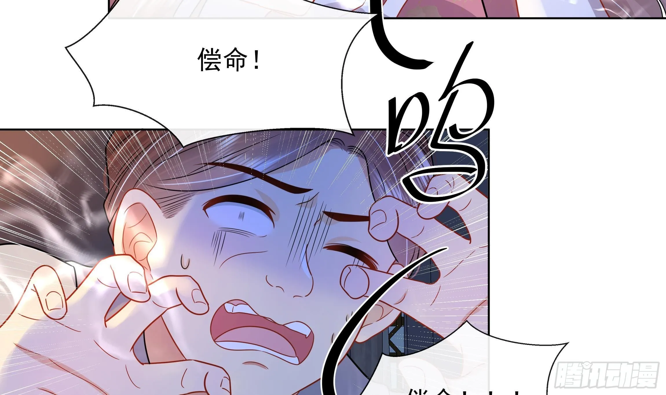 第4话 心跳之夜！ 第39页