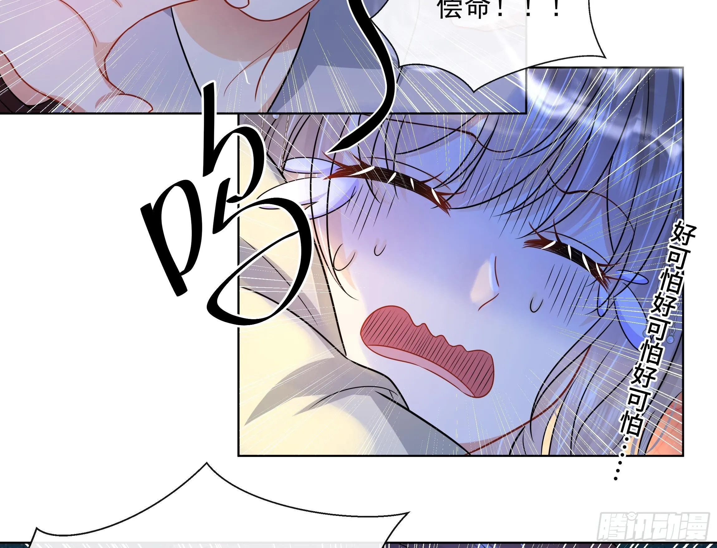第4话 心跳之夜！ 第40页