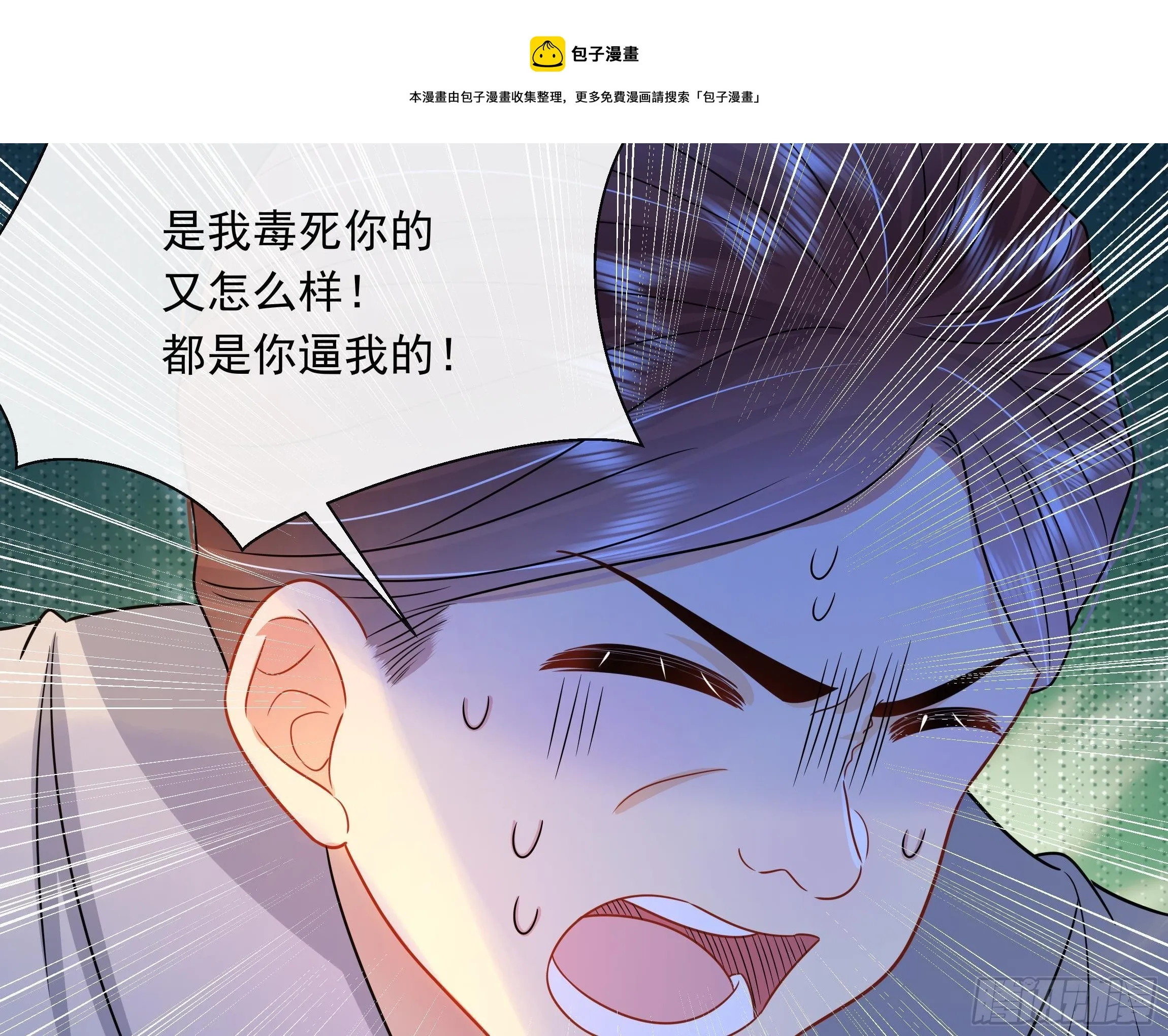 第4话 心跳之夜！ 第41页