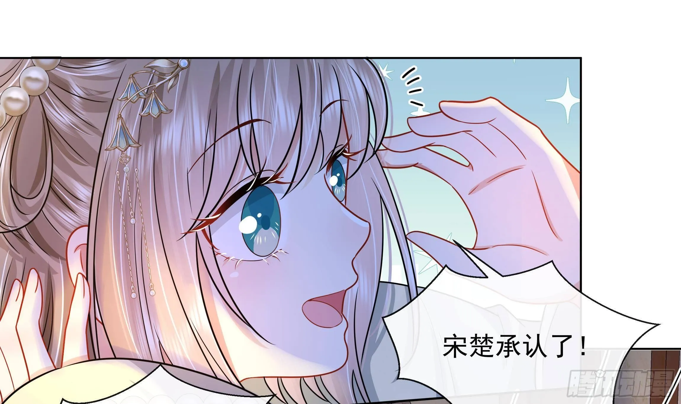 第4话 心跳之夜！ 第43页