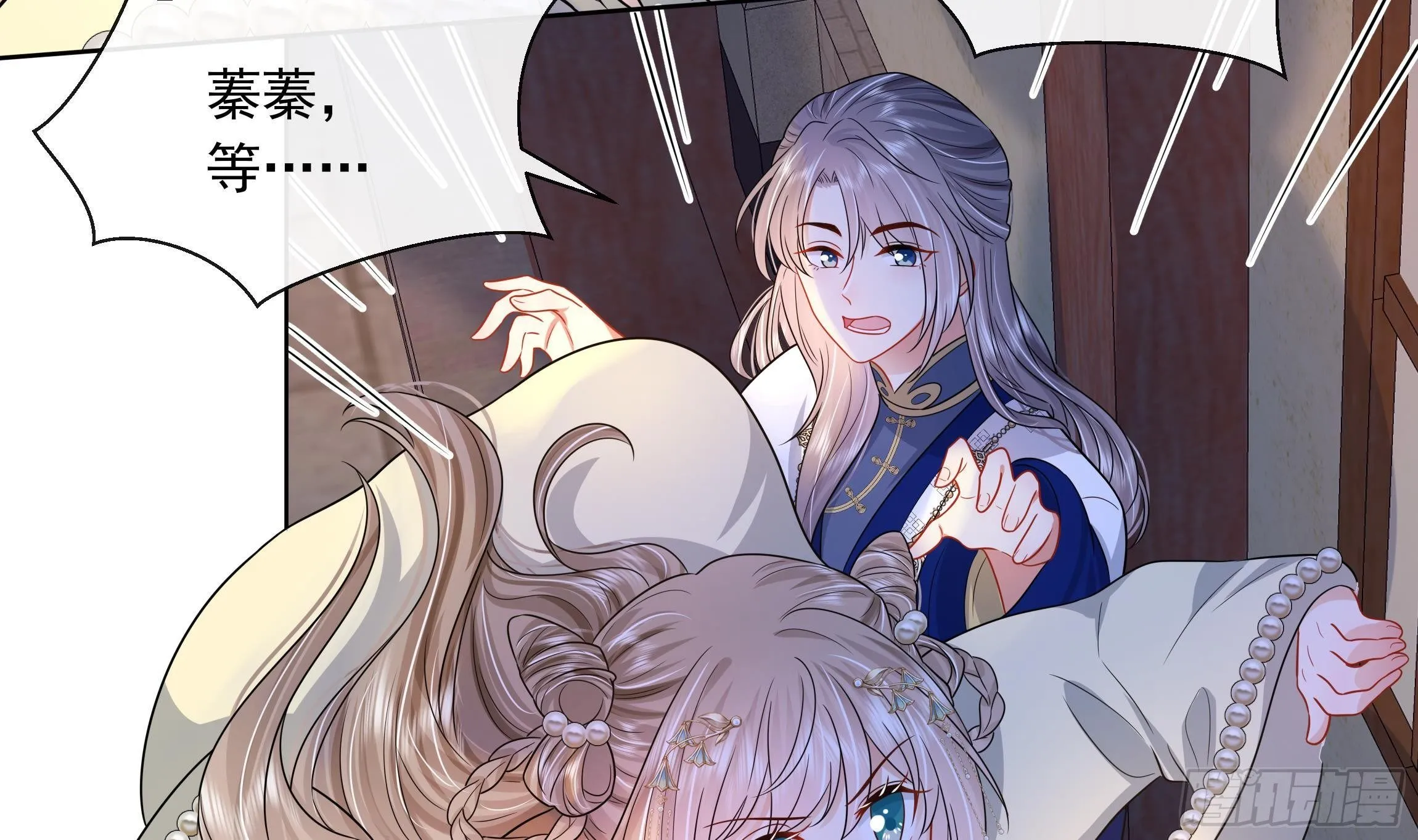 第4话 心跳之夜！ 第44页