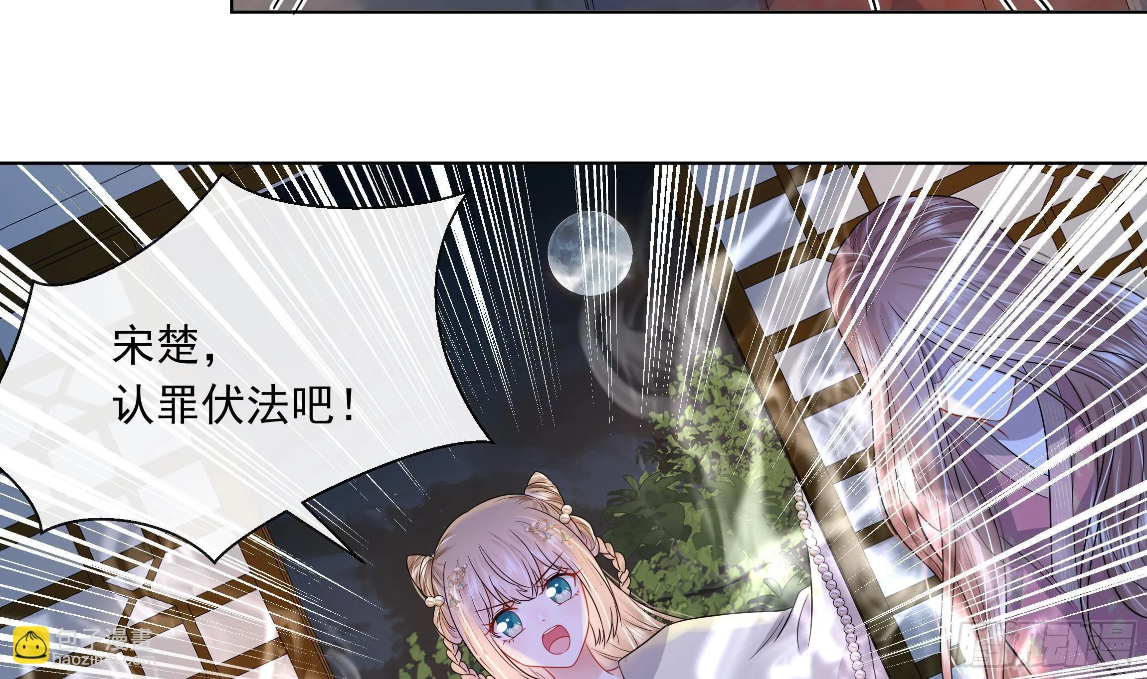 第4话 心跳之夜！ 第46页