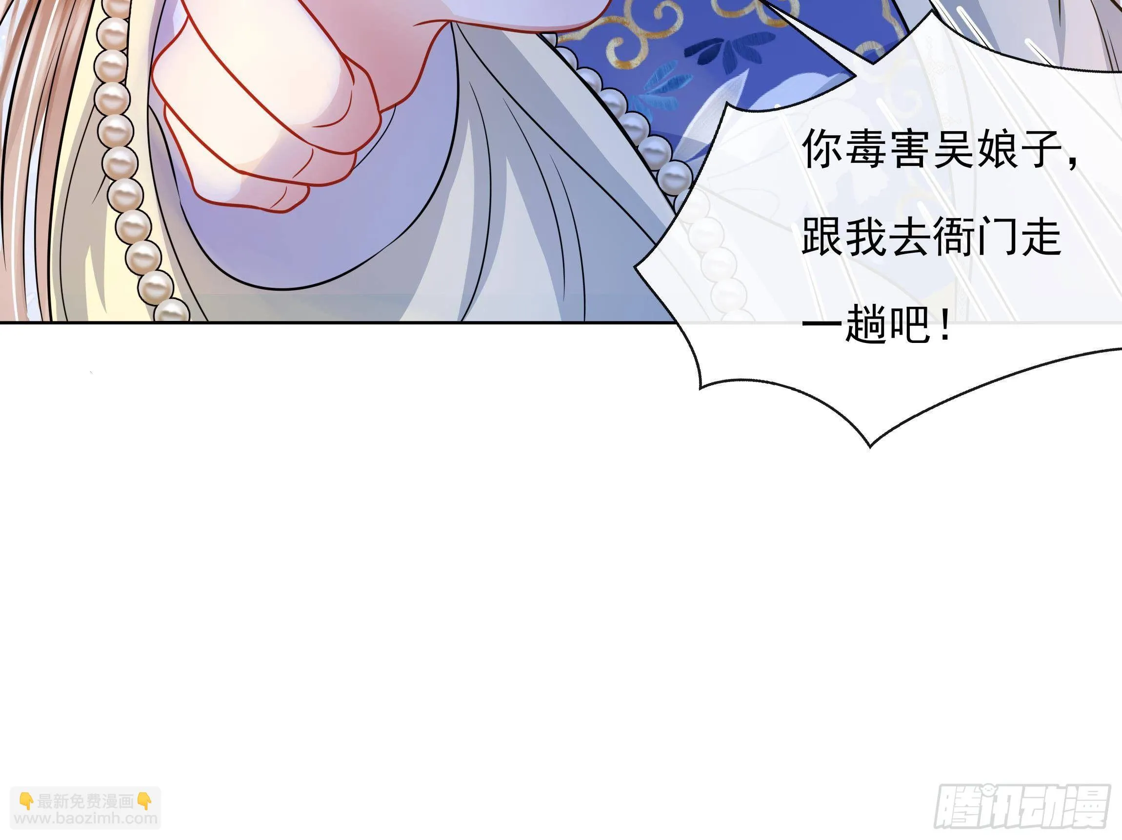 第4话 心跳之夜！ 第51页
