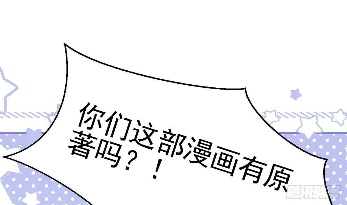 第4话 心跳之夜！ 第52页
