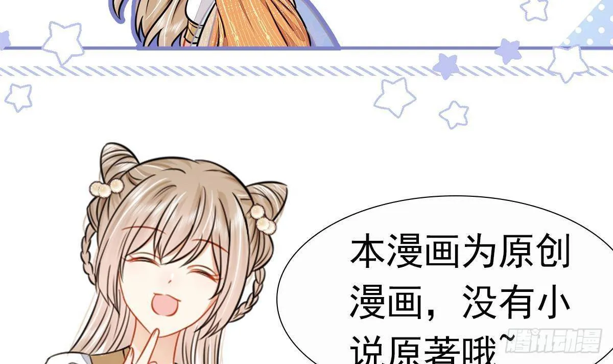 第4话 心跳之夜！ 第54页