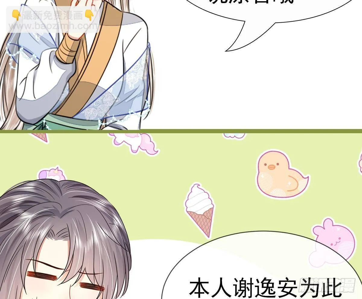 第4话 心跳之夜！ 第55页