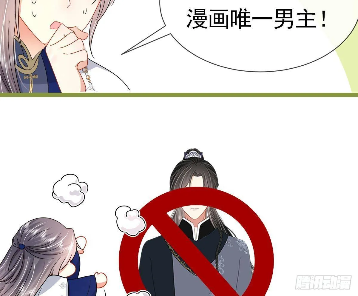 第4话 心跳之夜！ 第56页