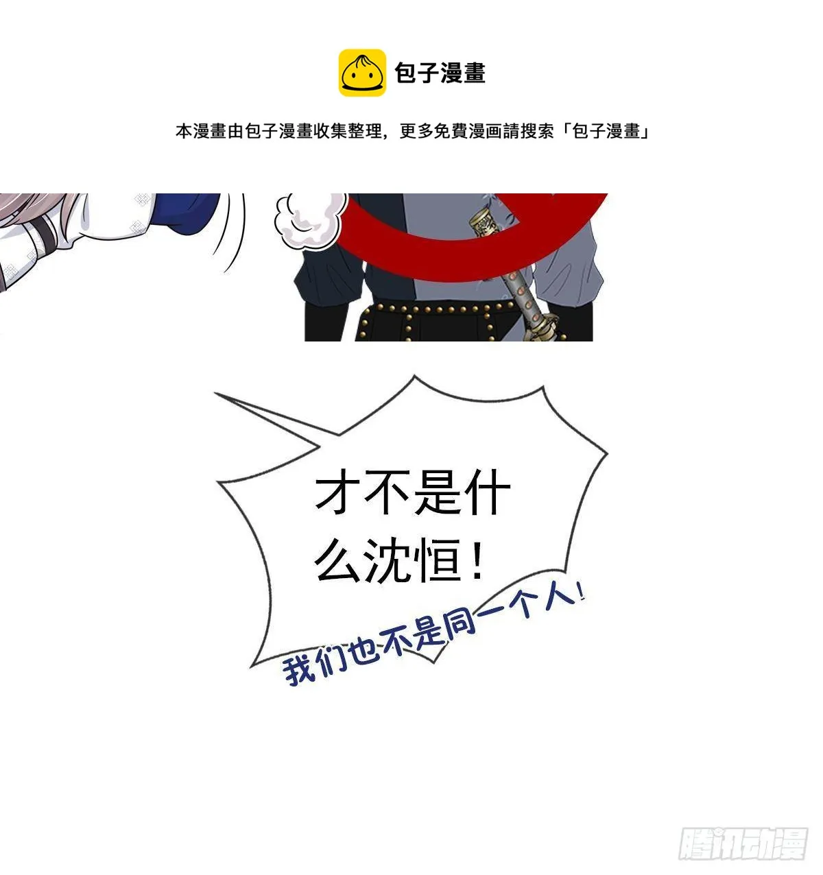 第4话 心跳之夜！ 第57页