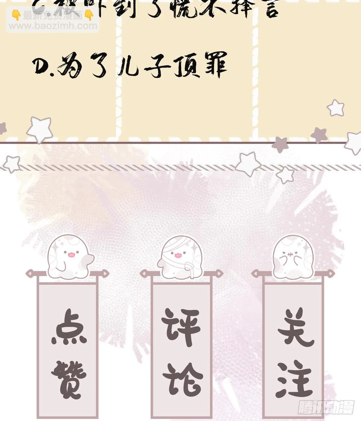 第4话 心跳之夜！ 第59页