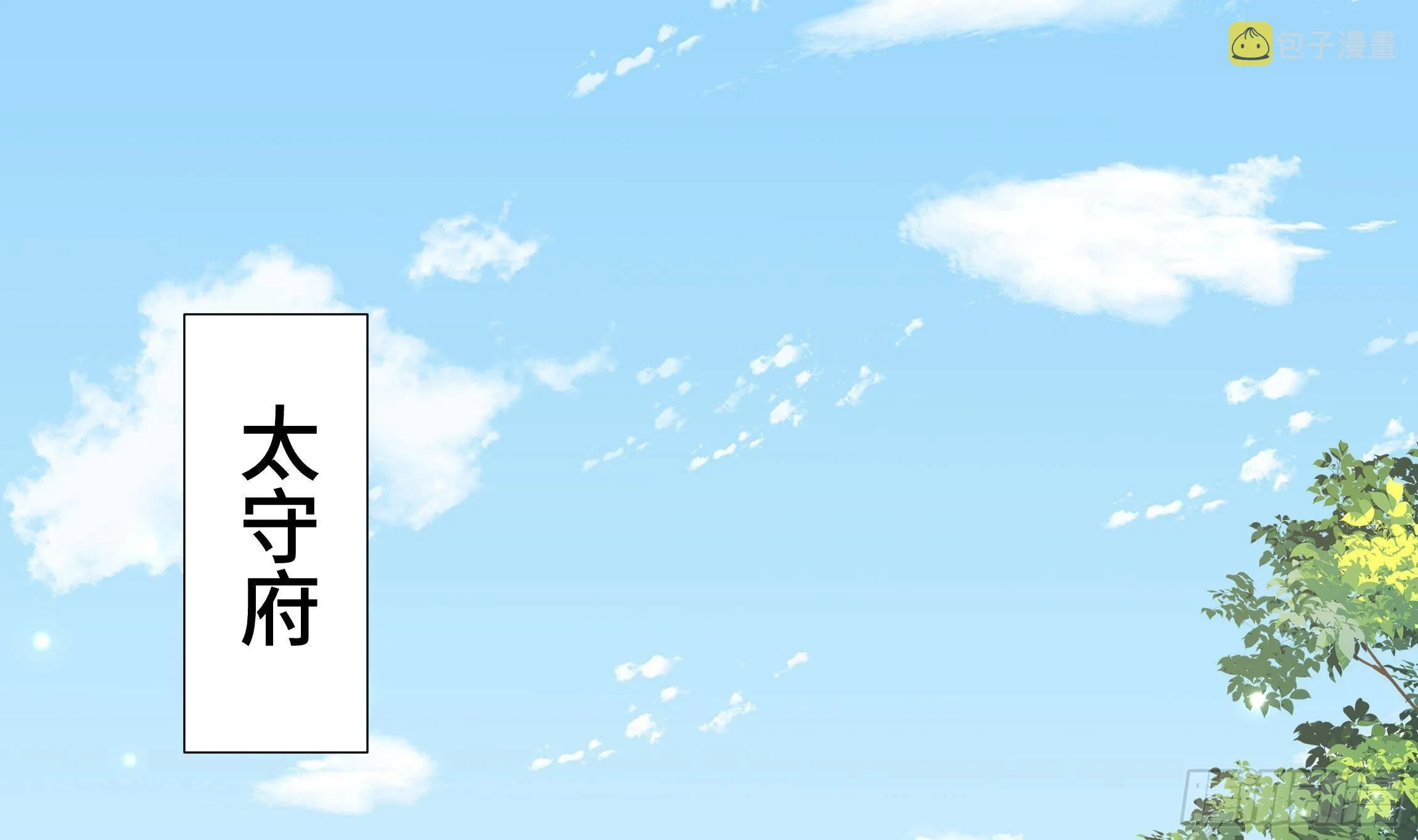 第3话 气氛正好？ 第4页