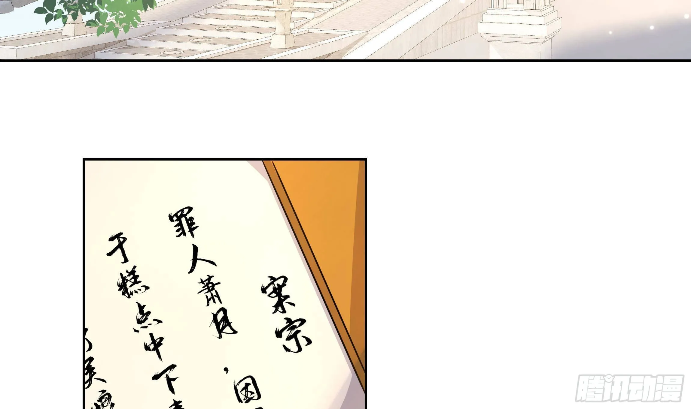 第3话 气氛正好？ 第6页