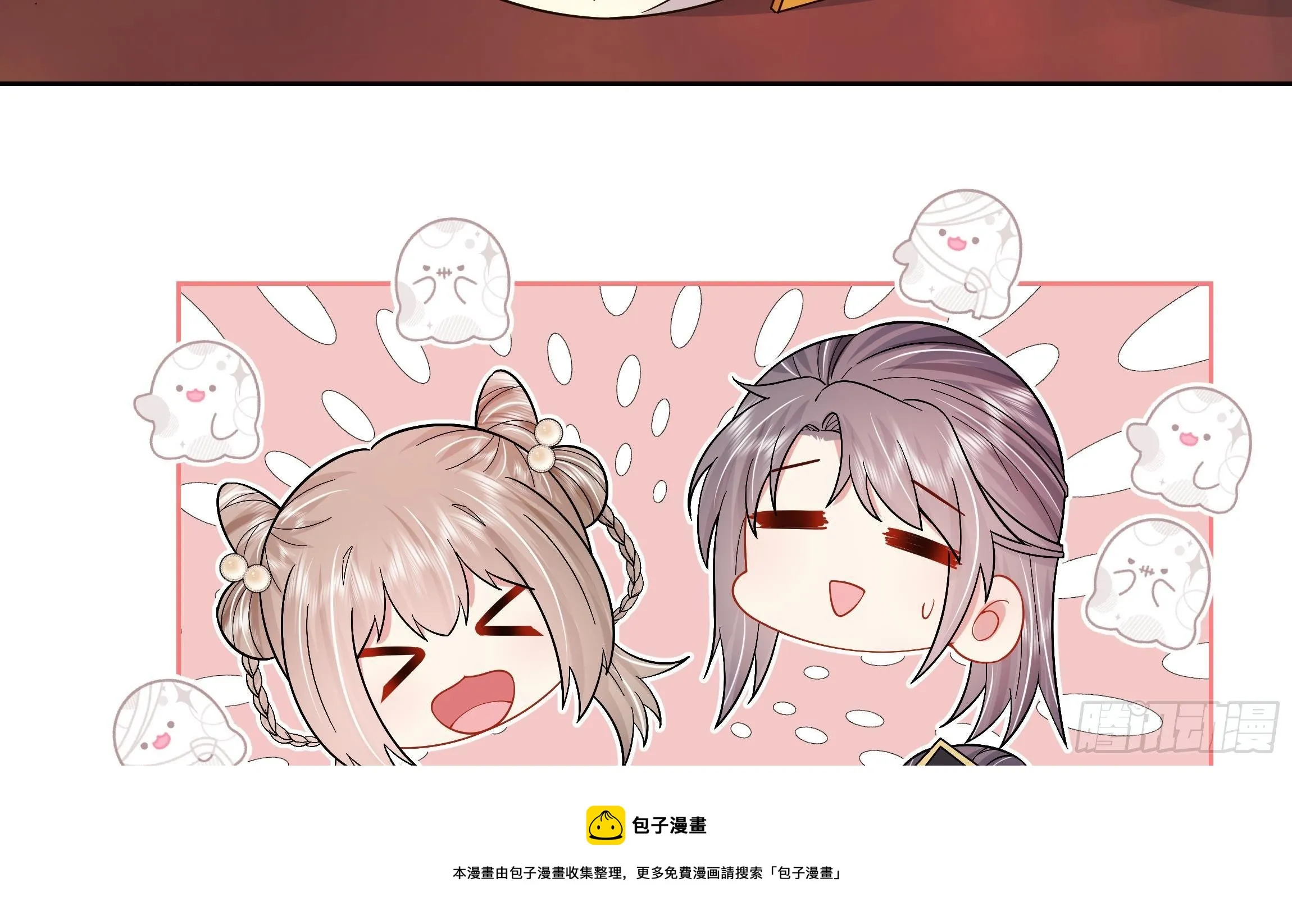 第3话 气氛正好？ 第9页