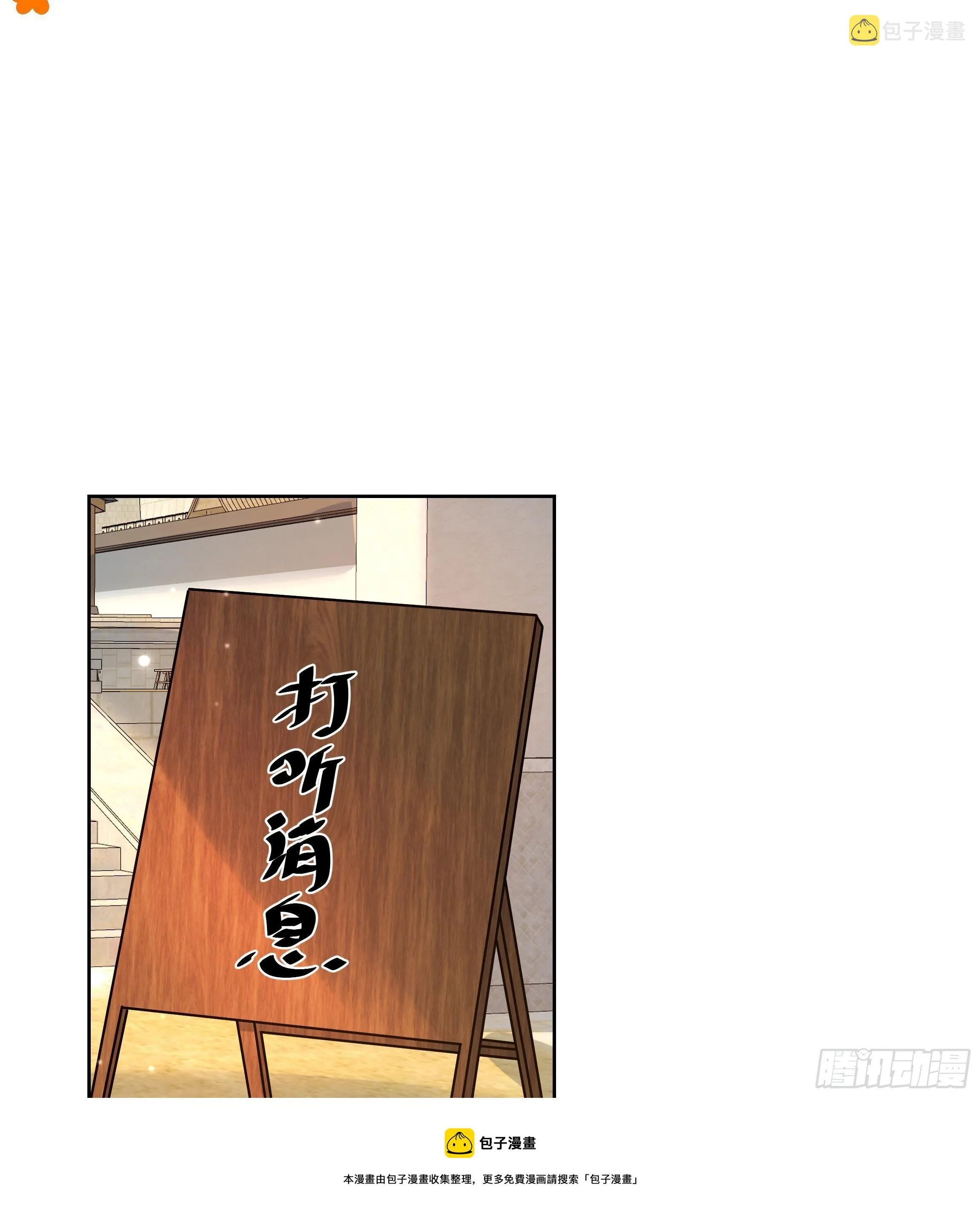 第3话 气氛正好？ 第13页