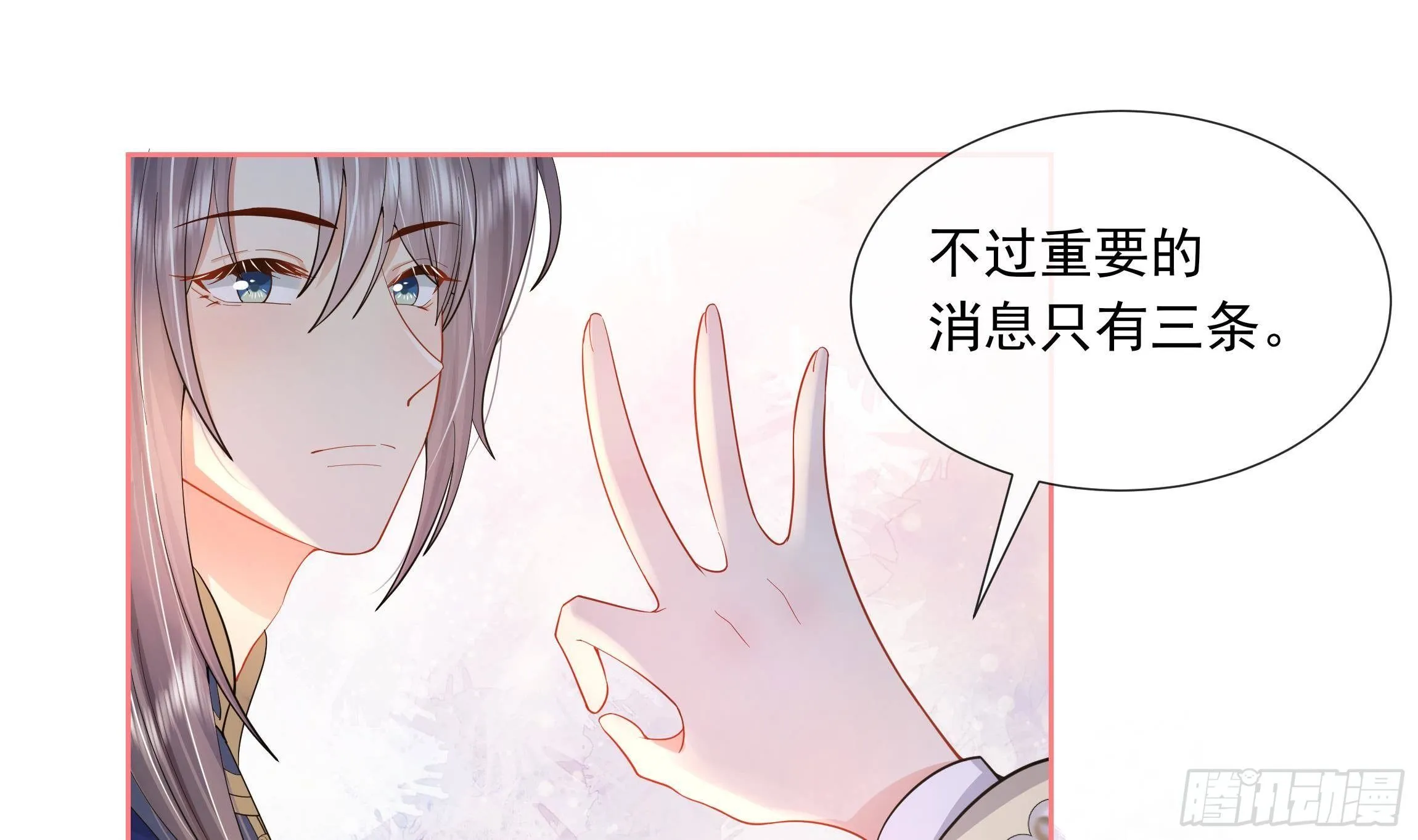第3话 气氛正好？ 第16页