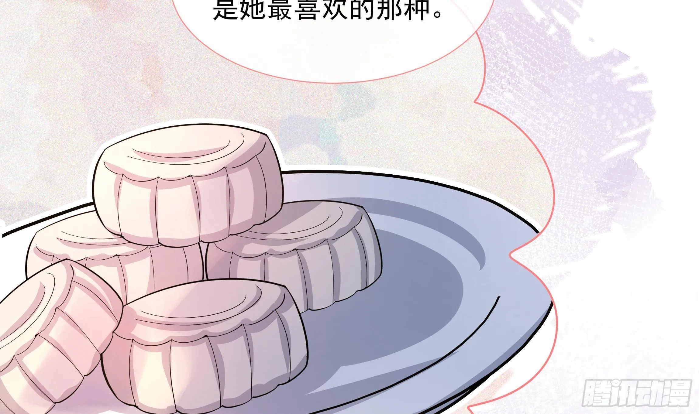 第3话 气氛正好？ 第22页
